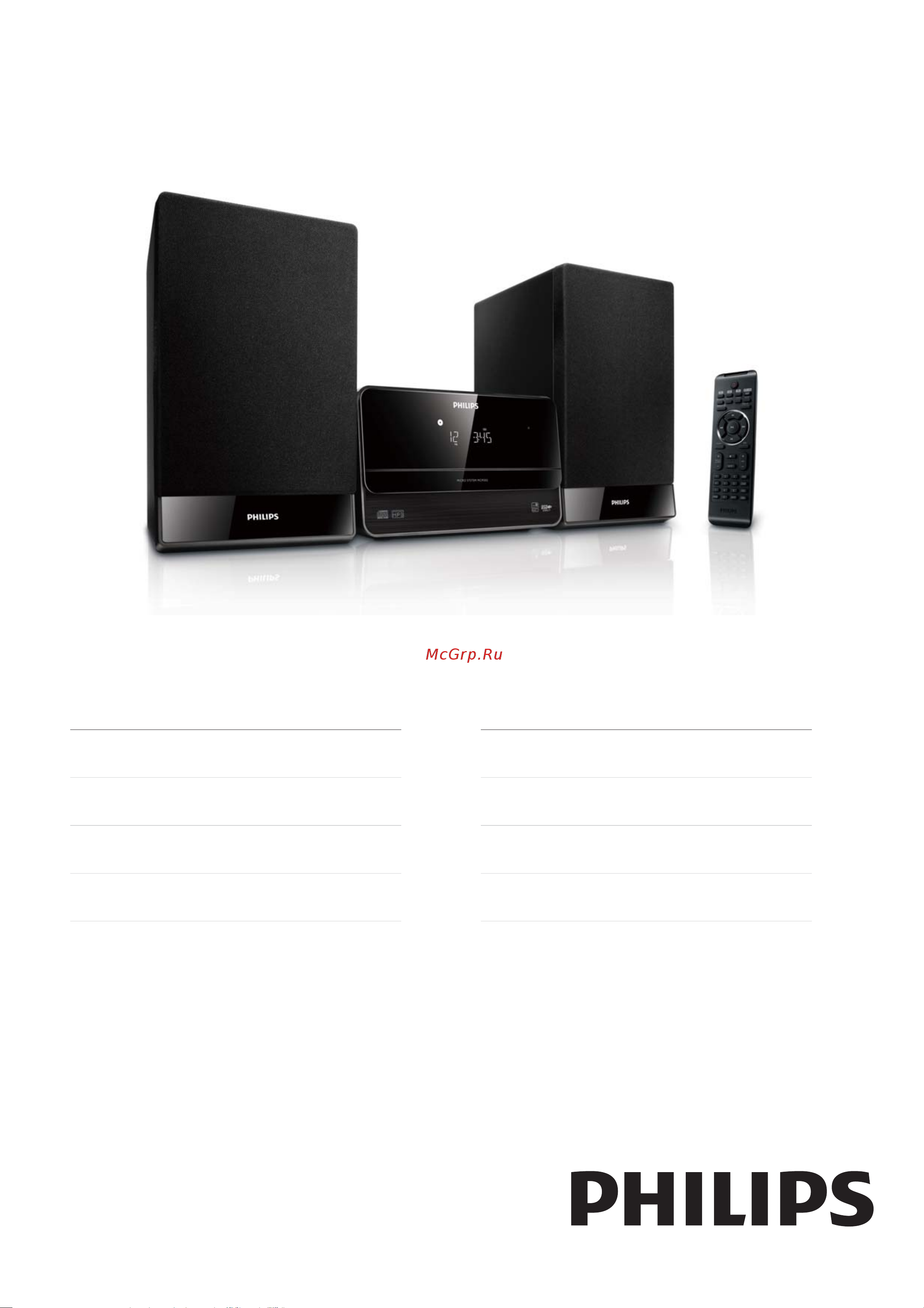 Philips MCM302 Руководство по эксплуатации онлайн