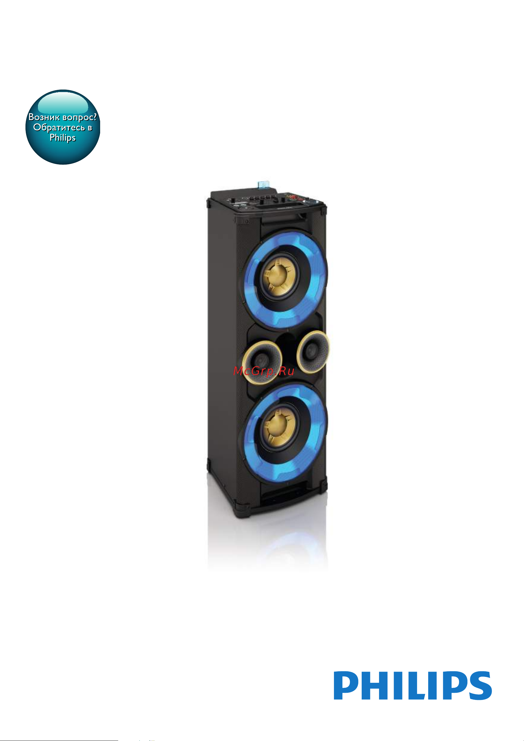 Philips NTRX500 Руководство по эксплуатации онлайн
