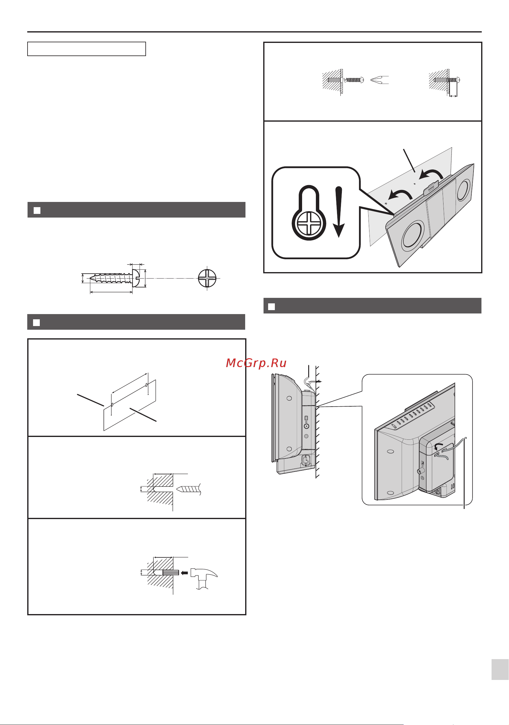 Sharp DK-KP85PH [6/28] Ïðåäîõðàíåíèå ñèñòåìû îò ïàäåíèÿ