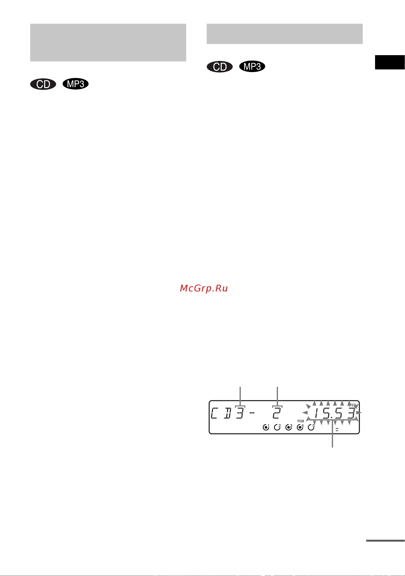 Sony CMT-HP7 [11/40] Повторное проигрывание