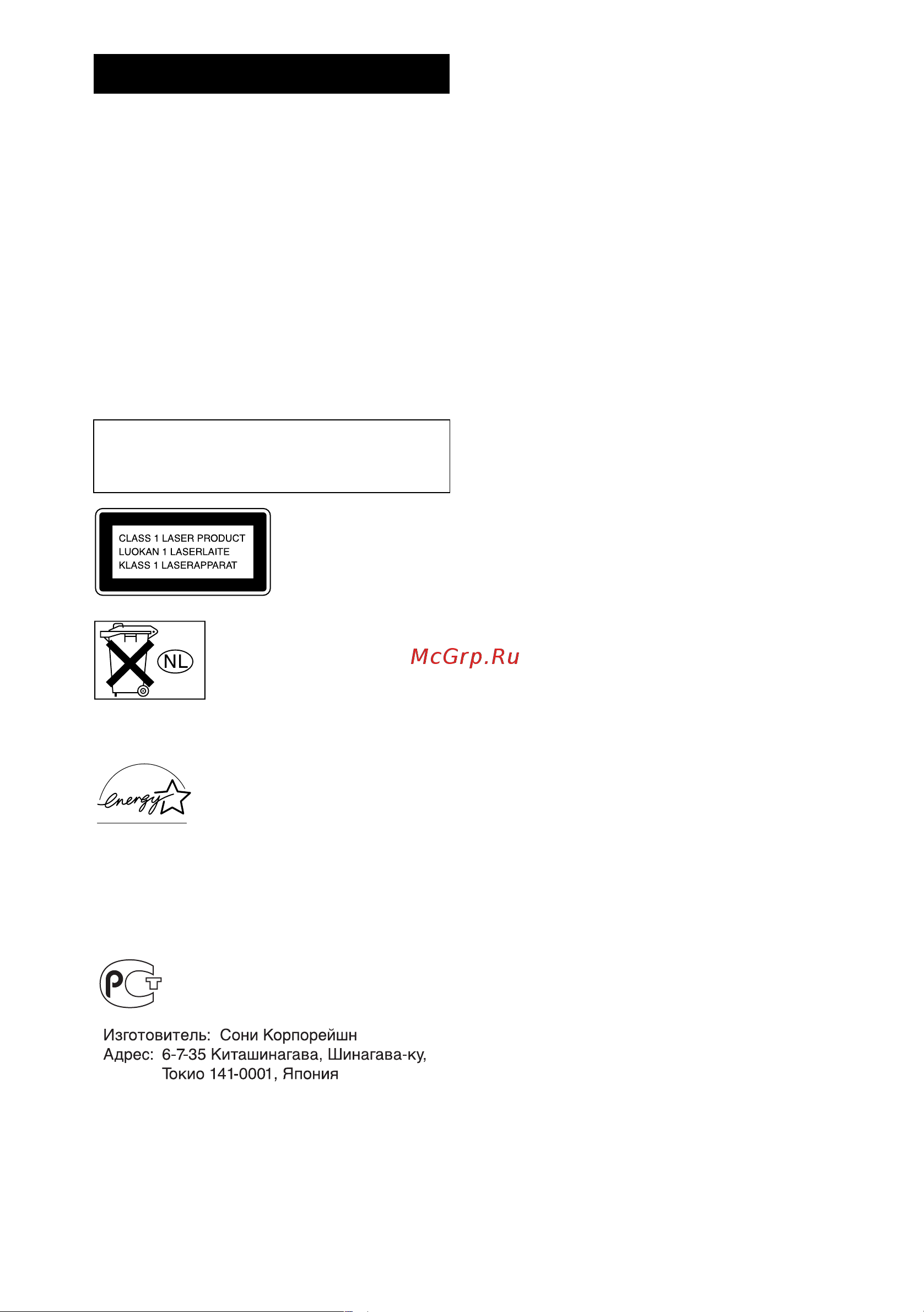 Sony CMT-HP7 [2/40] Предупреждение