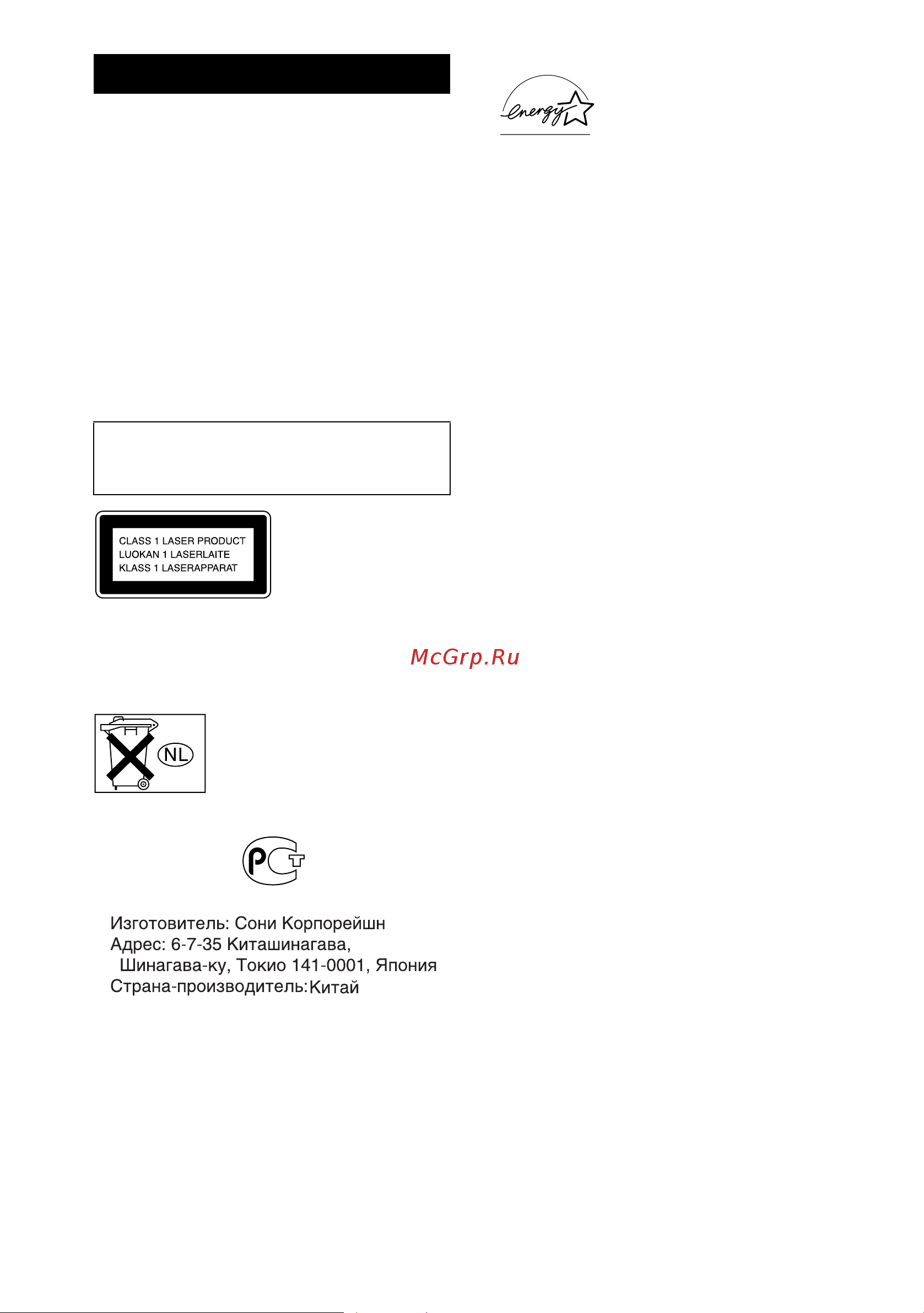 Sony MHC-RG222 [2/56] Предупреждение