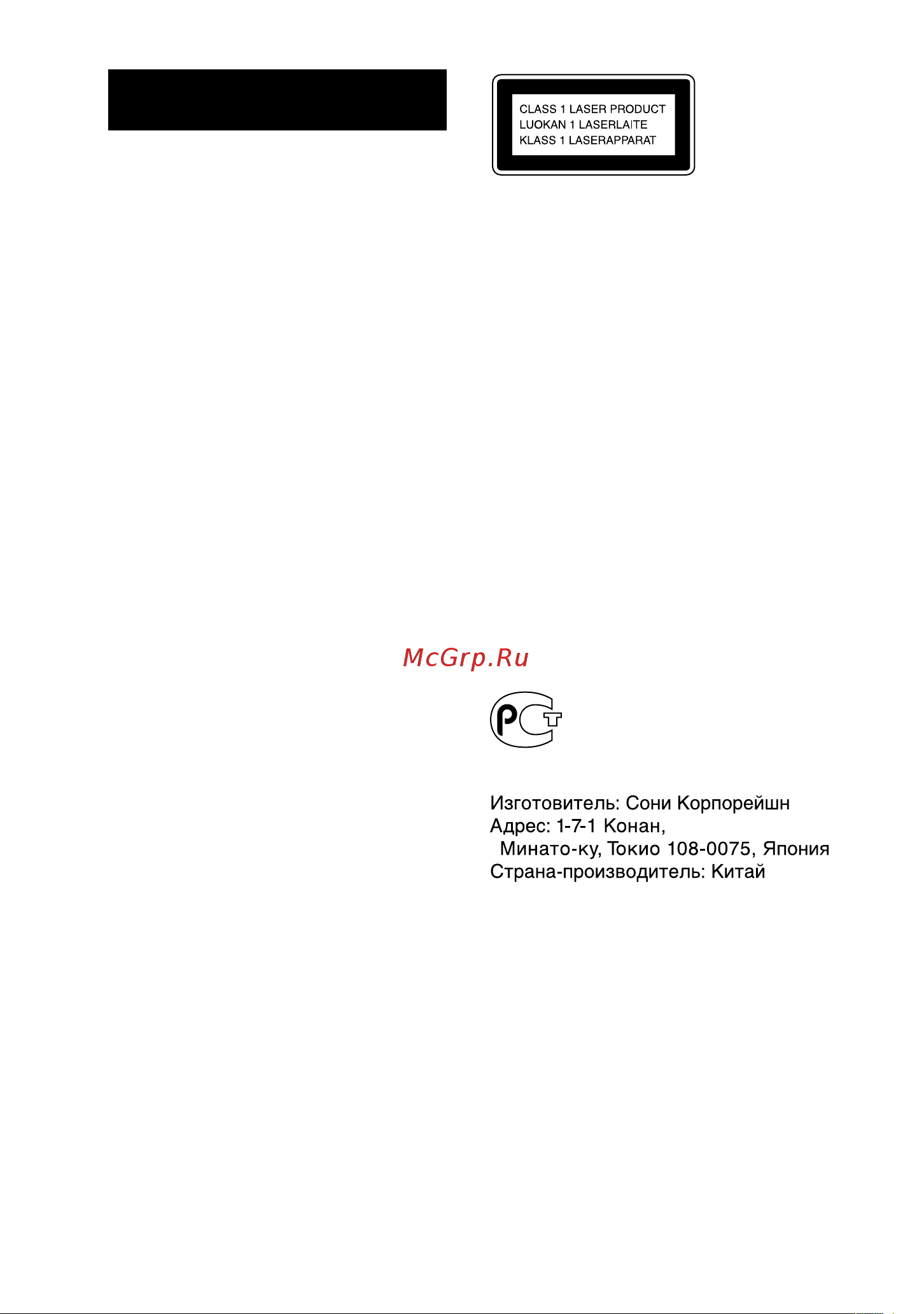 Sony MHC-GZR7D [2/151] Mhc gzr9d gzr8d gzr7d ru 870 909 81 1