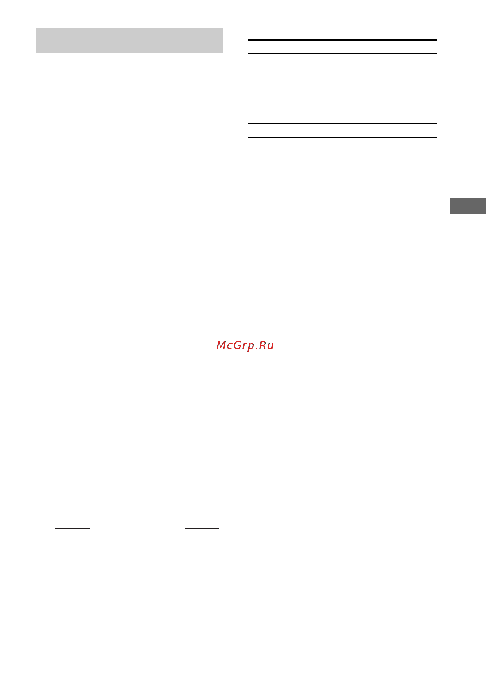 Sony MHC-NXM3 [21/80] Play timer