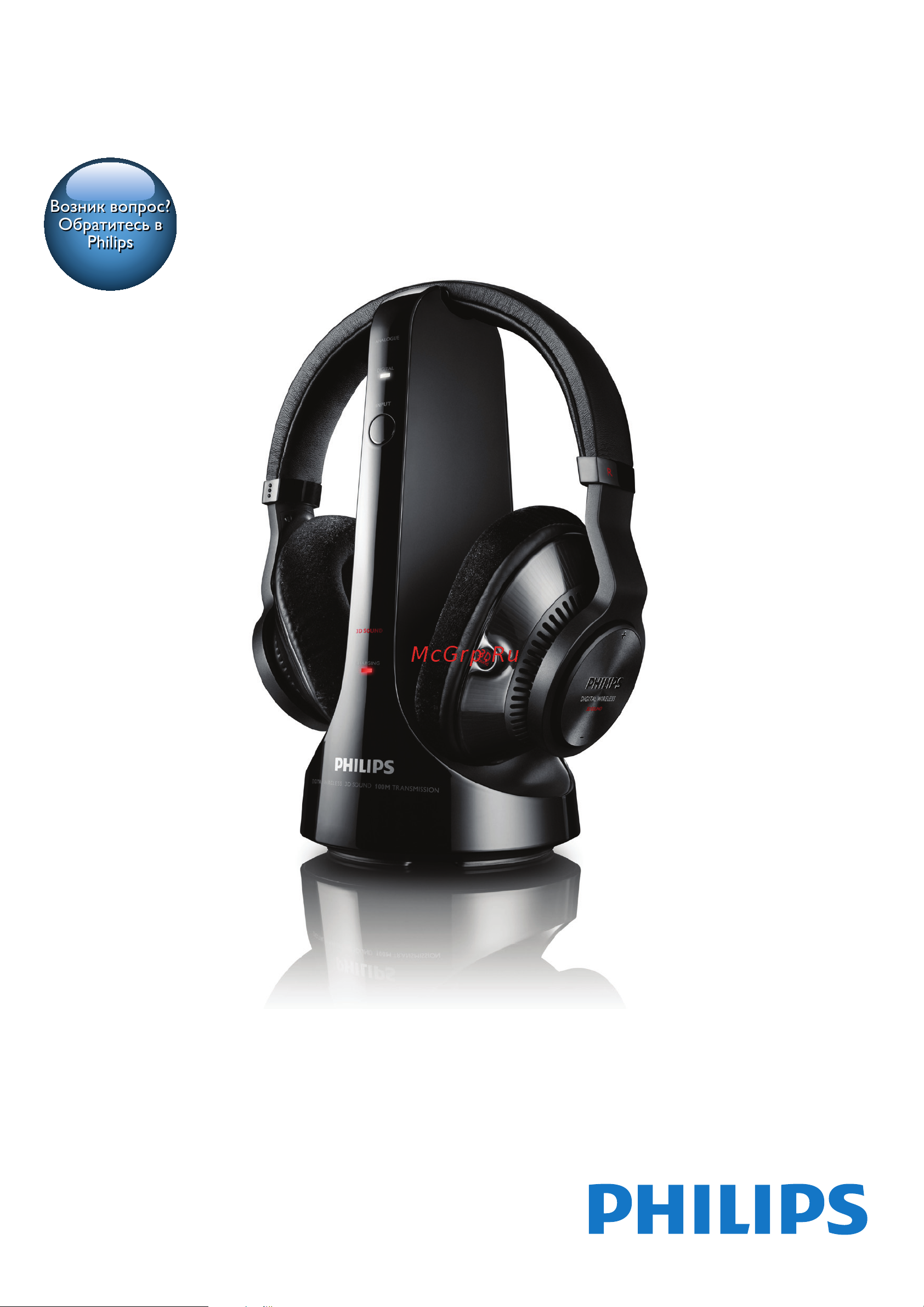 Philips SHD9200 Руководство по эксплуатации онлайн