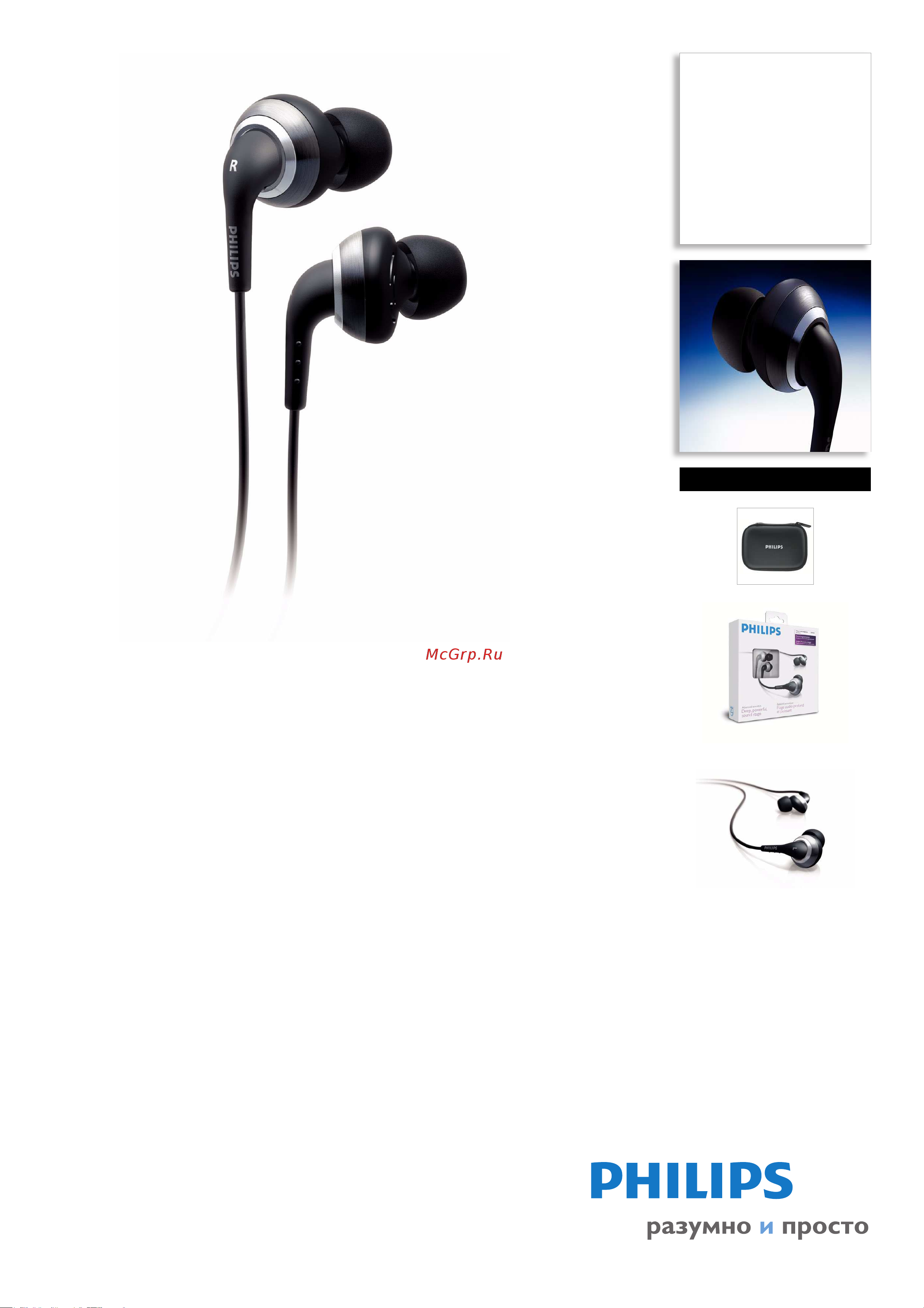 Philips SHE 9800 Руководство по эксплуатации онлайн