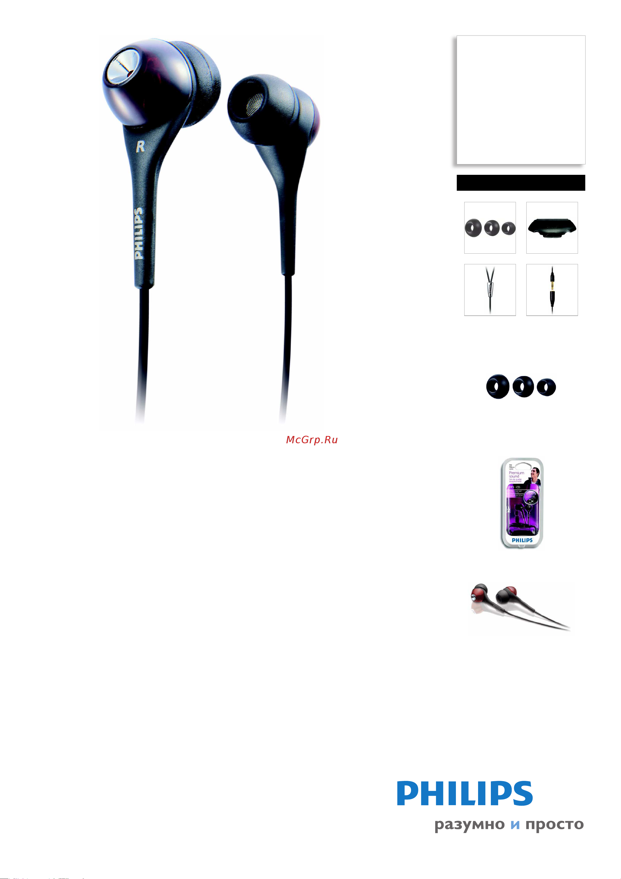 Philips SHE9500_00 Руководство по эксплуатации онлайн