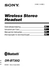 Sony DR-BT30Q Руководство по эксплуатации