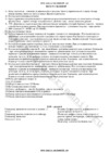 Tecsun CR-300 Руководство по эксплуатации