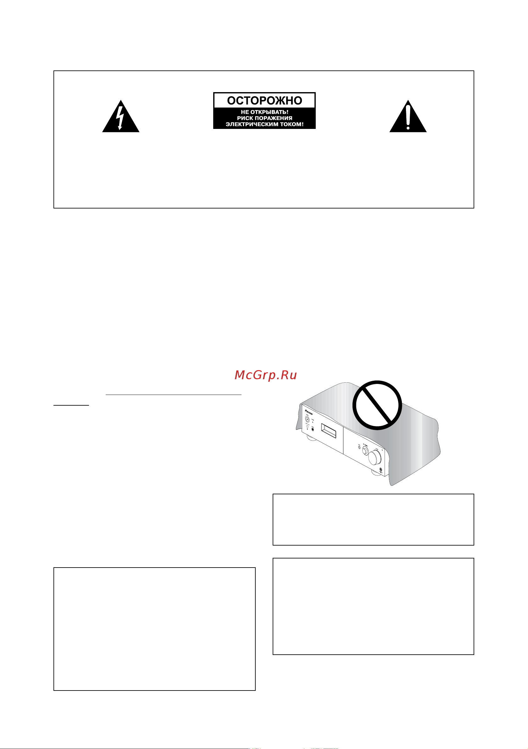 Pioneer A-A6-J [2/16] Внимание