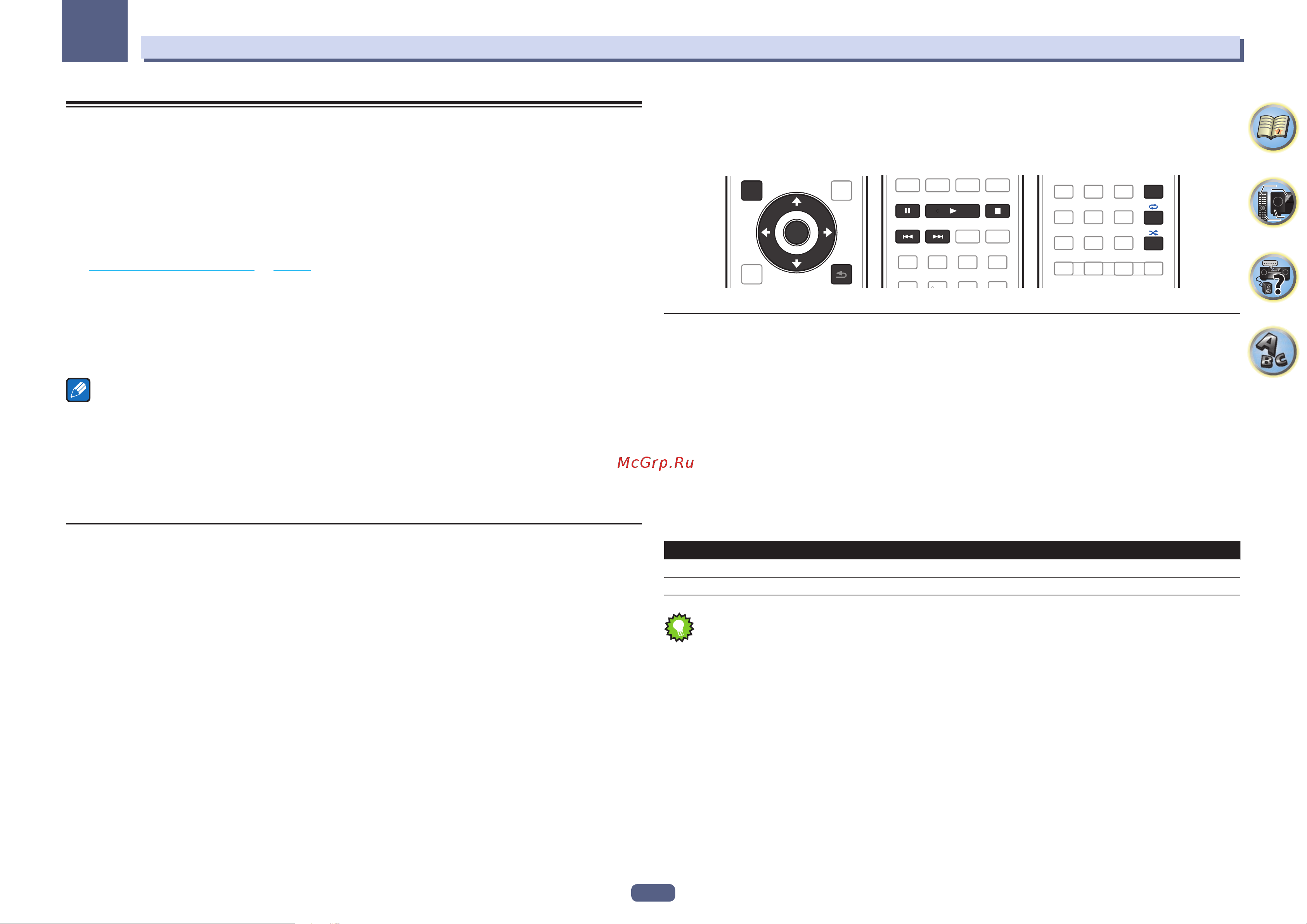 Pioneer SC-LX57 [52/140] Основные операции воспроизведения