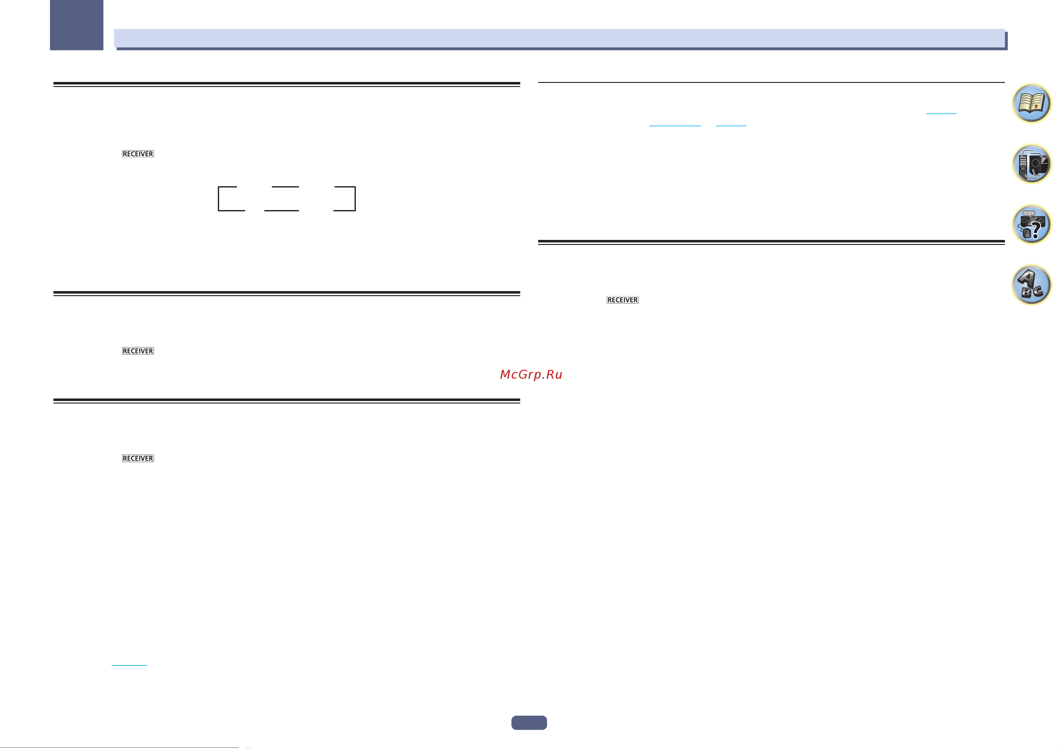 Pioneer SC-LX57 [81/140] Проверка настроек системы