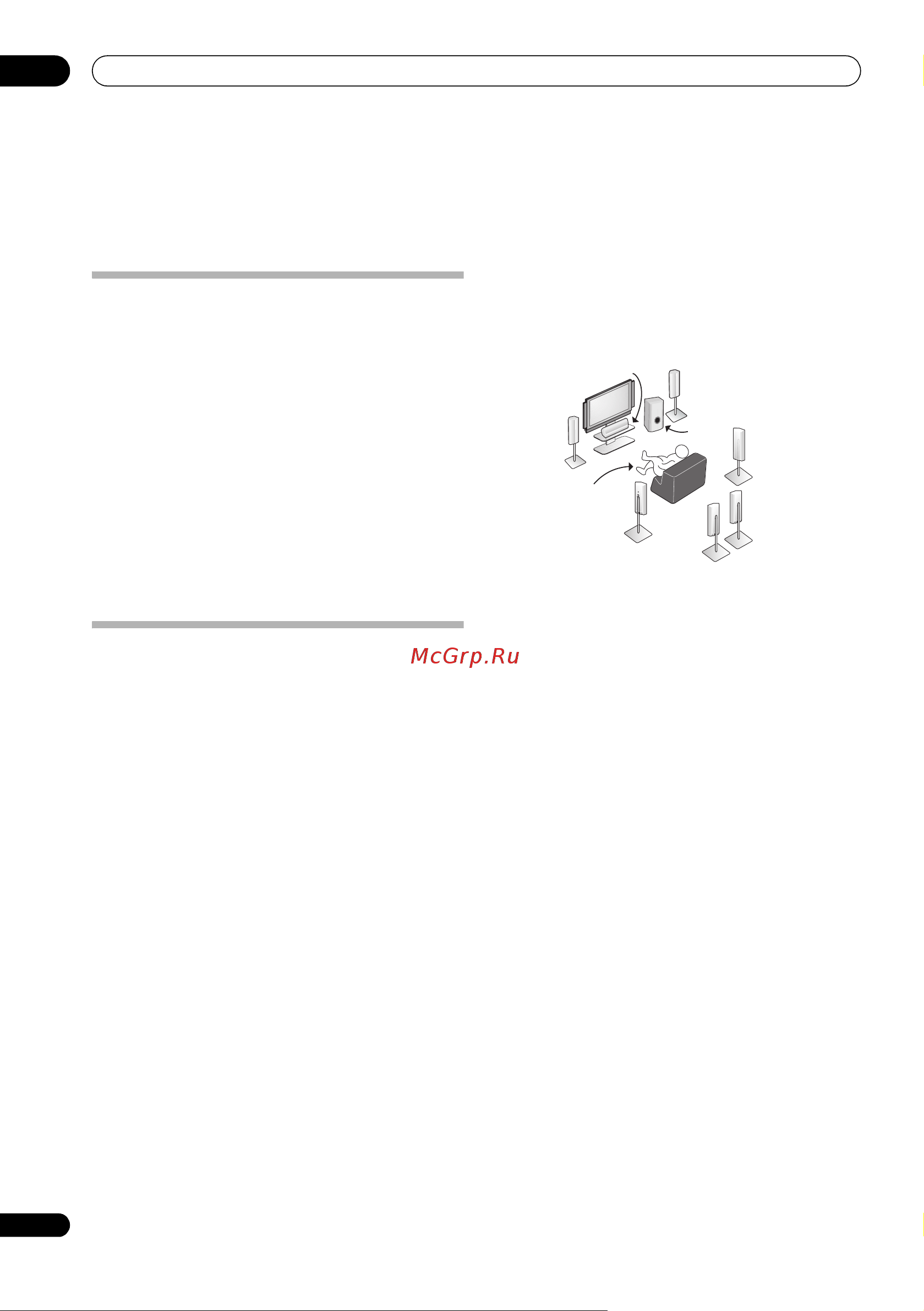 Pioneer VSX-1016V [8/72] ぢëüï üüóçíöóñ ç ëñ ó½ñ üßéñ½öüçü çüôíöó