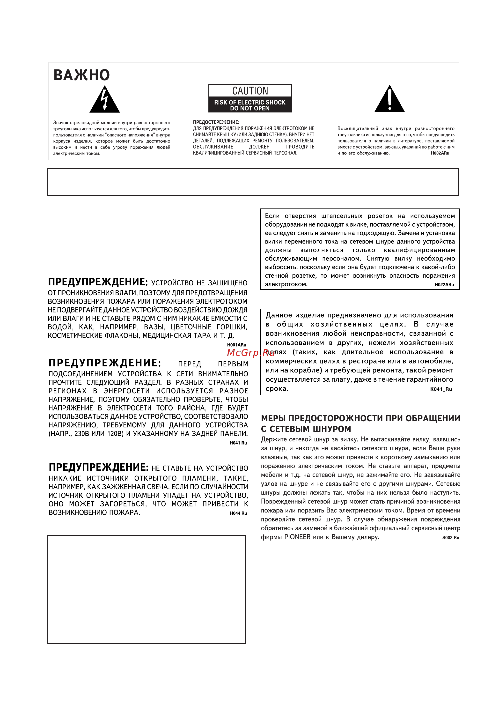 Pioneer VSX-AX3 Руководство по эксплуатации онлайн [2/102] 697774