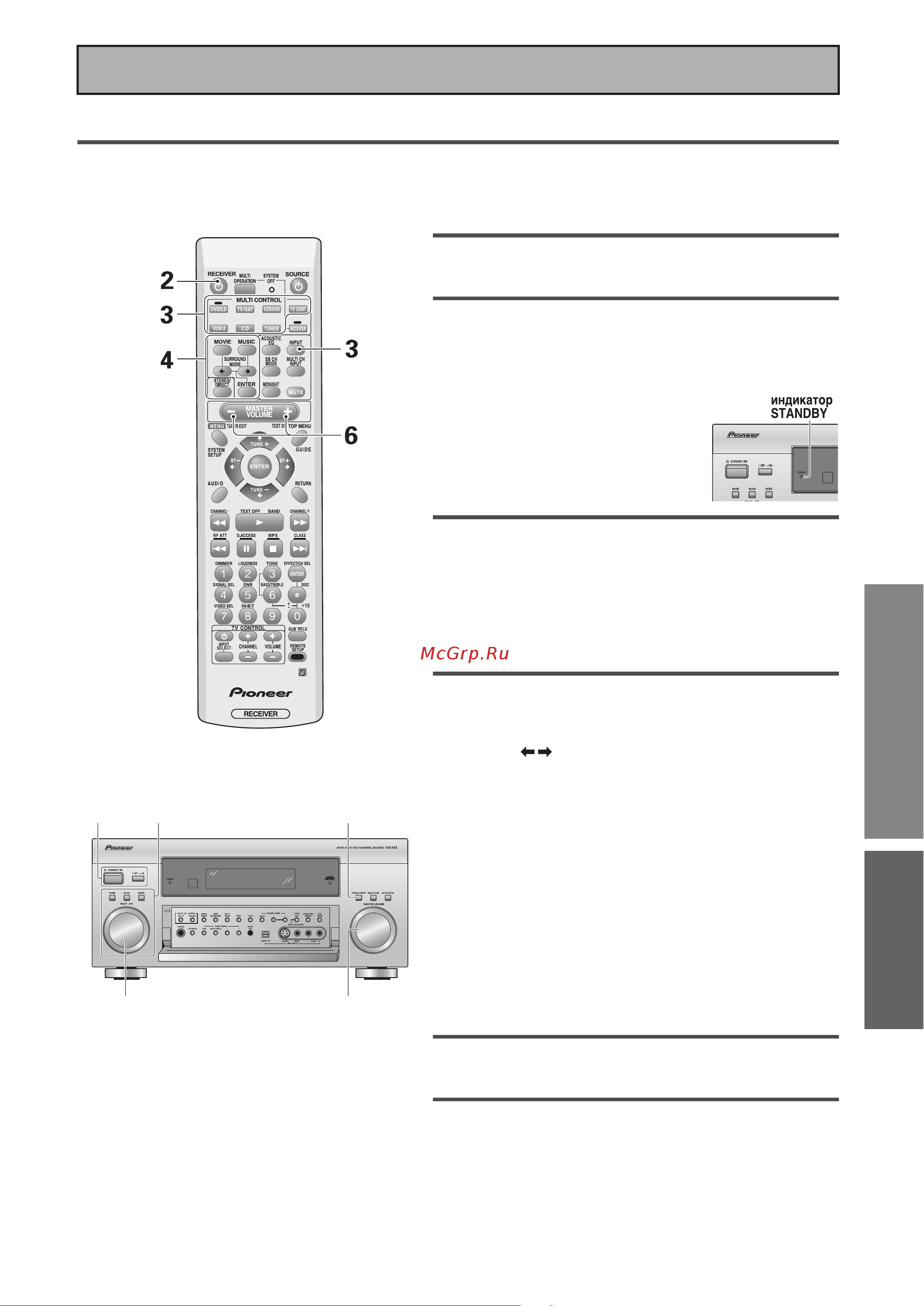 Pioneer VSX-AX3 [43/102] Основные управления