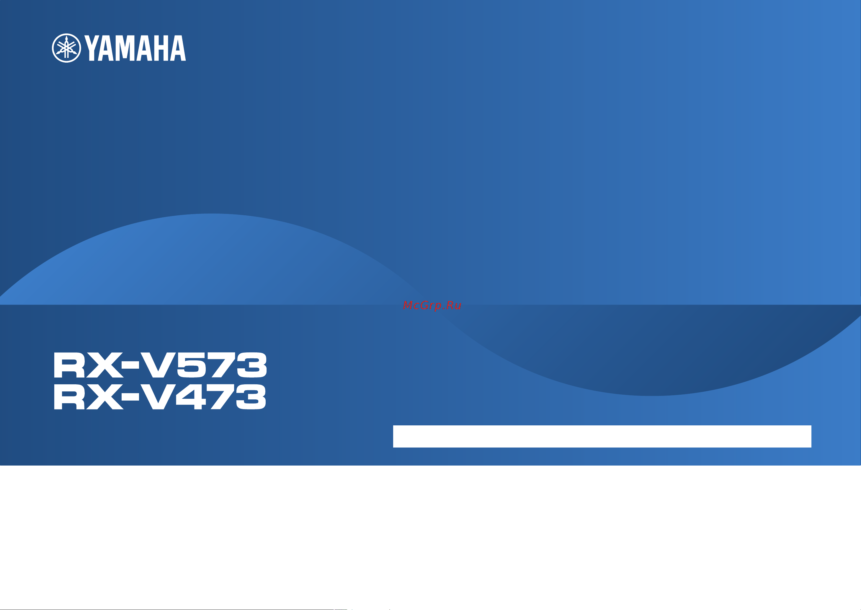 Yamaha RX-V573 Руководство по эксплуатации онлайн