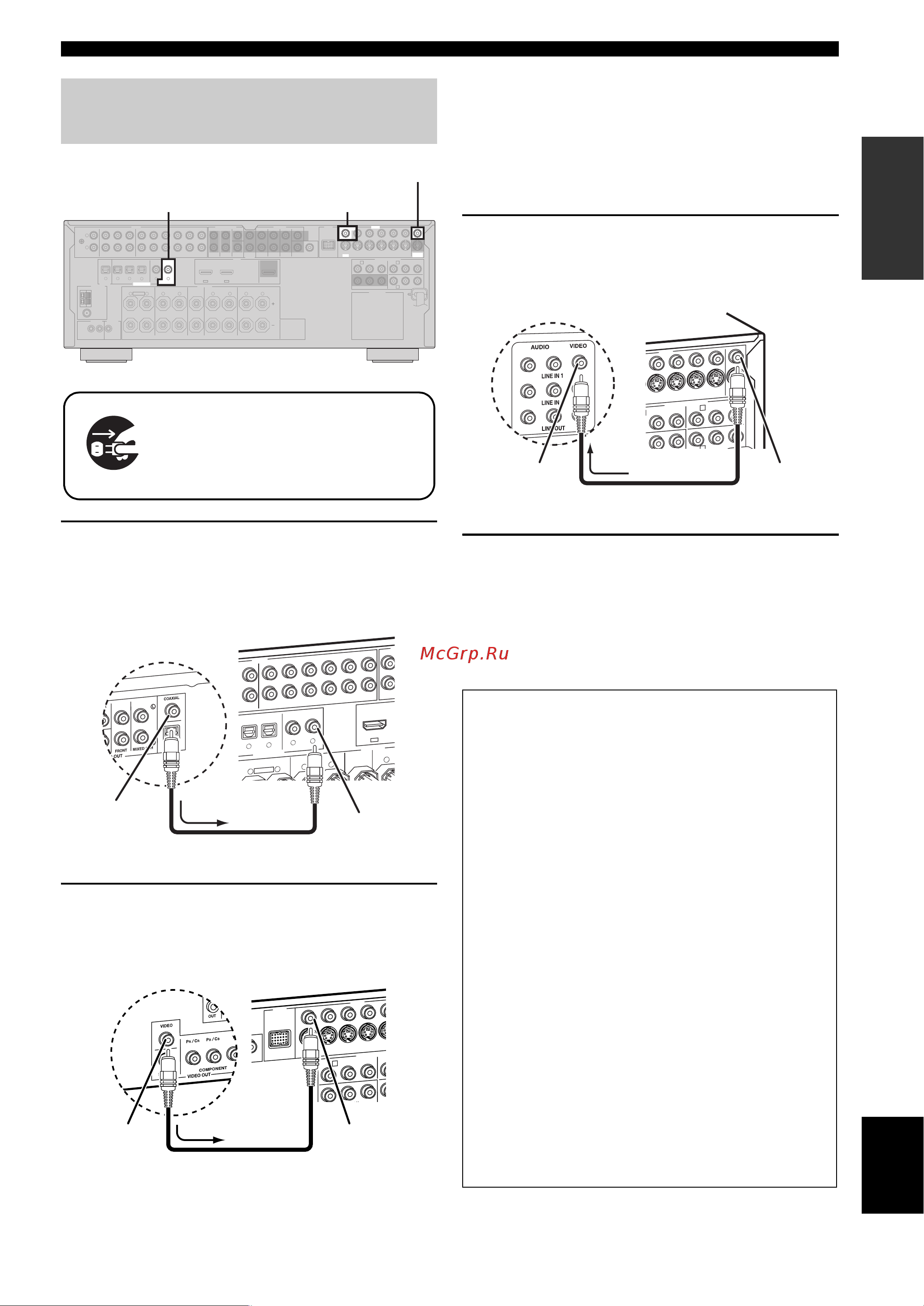 Yamaha RX-V663 [9/271] Step 2 connect your dvd player and other components