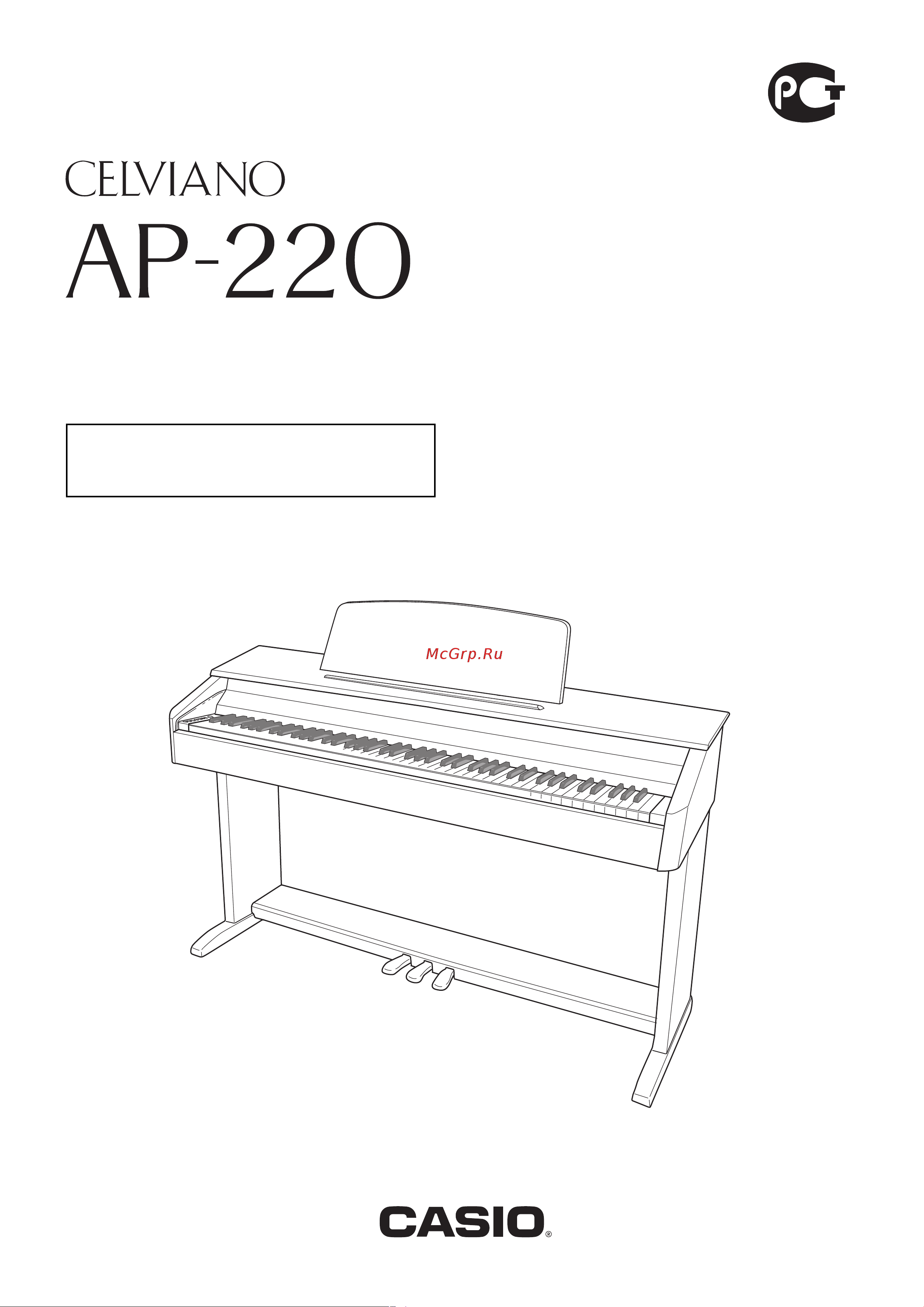 Casio AP-220 Руководство по эксплуатации онлайн