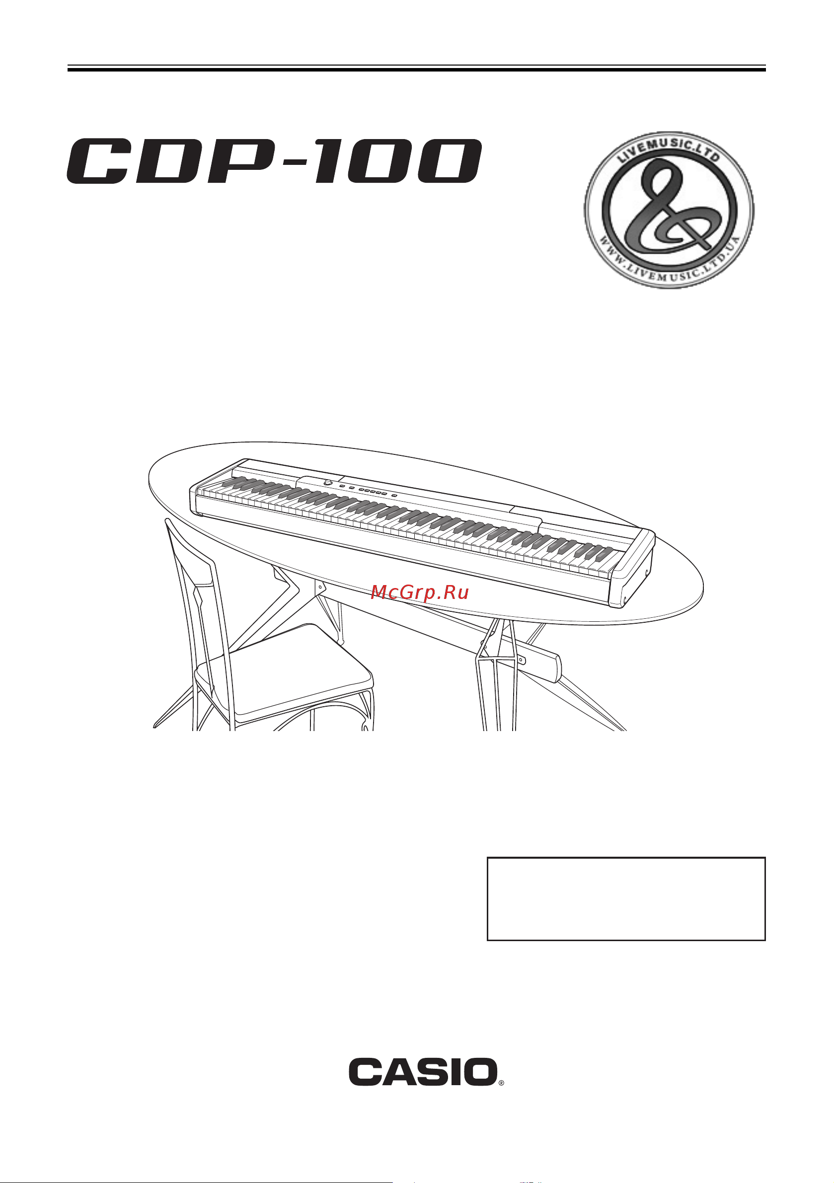 Casio CDP-100 Руководство по эксплуатации онлайн