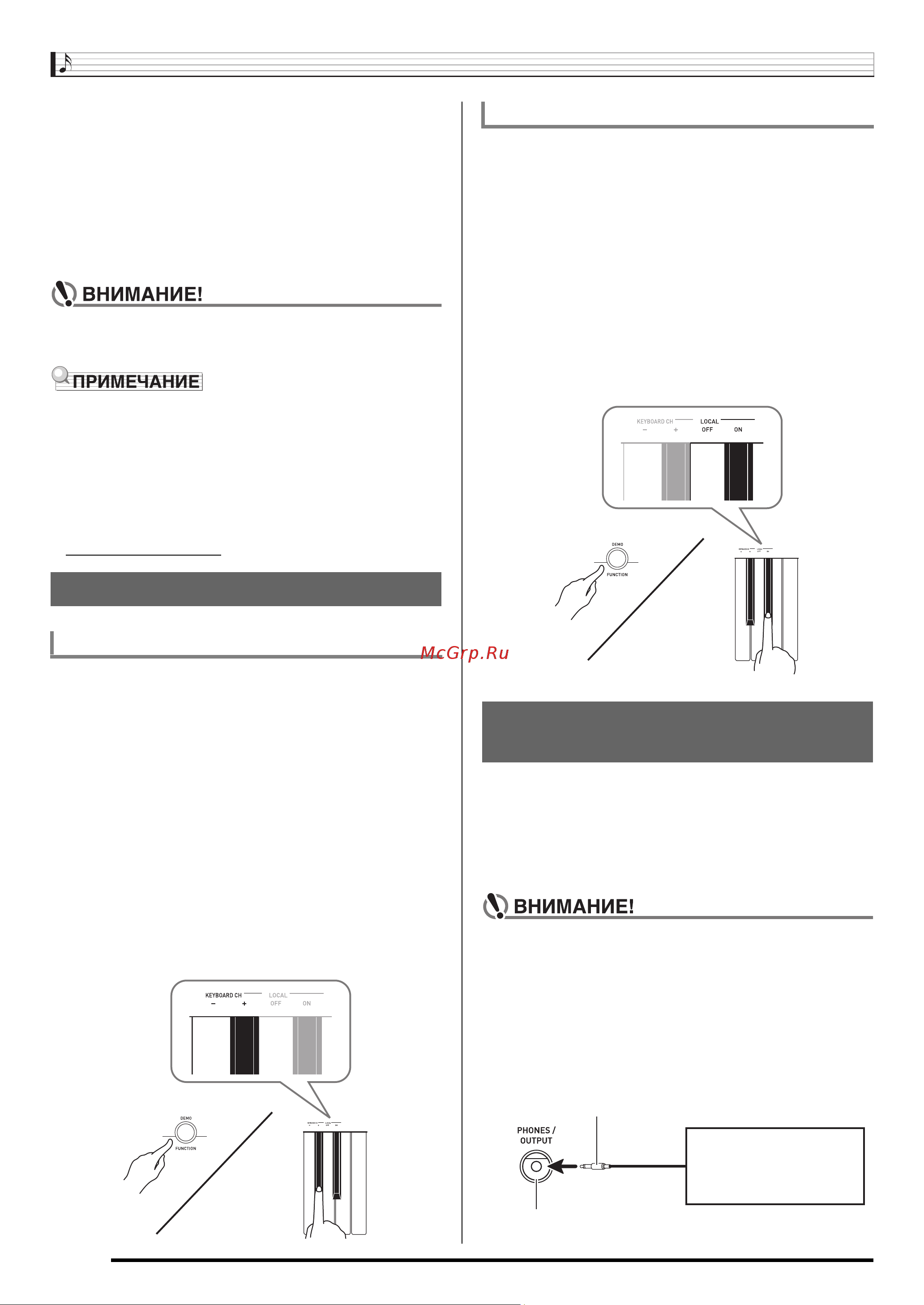 Casio CDP-120 [11/17] Выведение звука с клавиатуры на аудиоаппаратуру