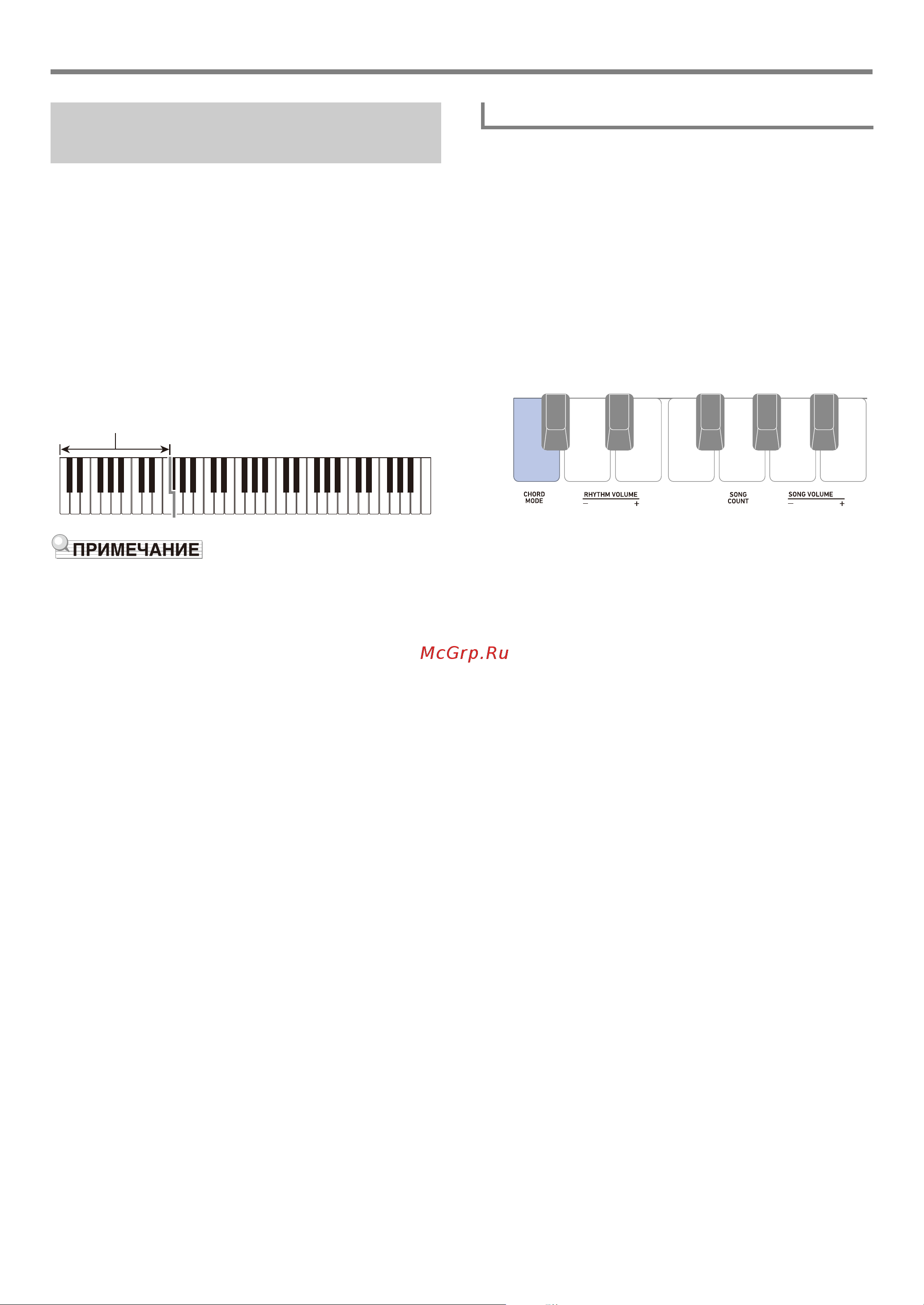 Casio CT-S100 [18/41] Выбор режима взятия аккордов