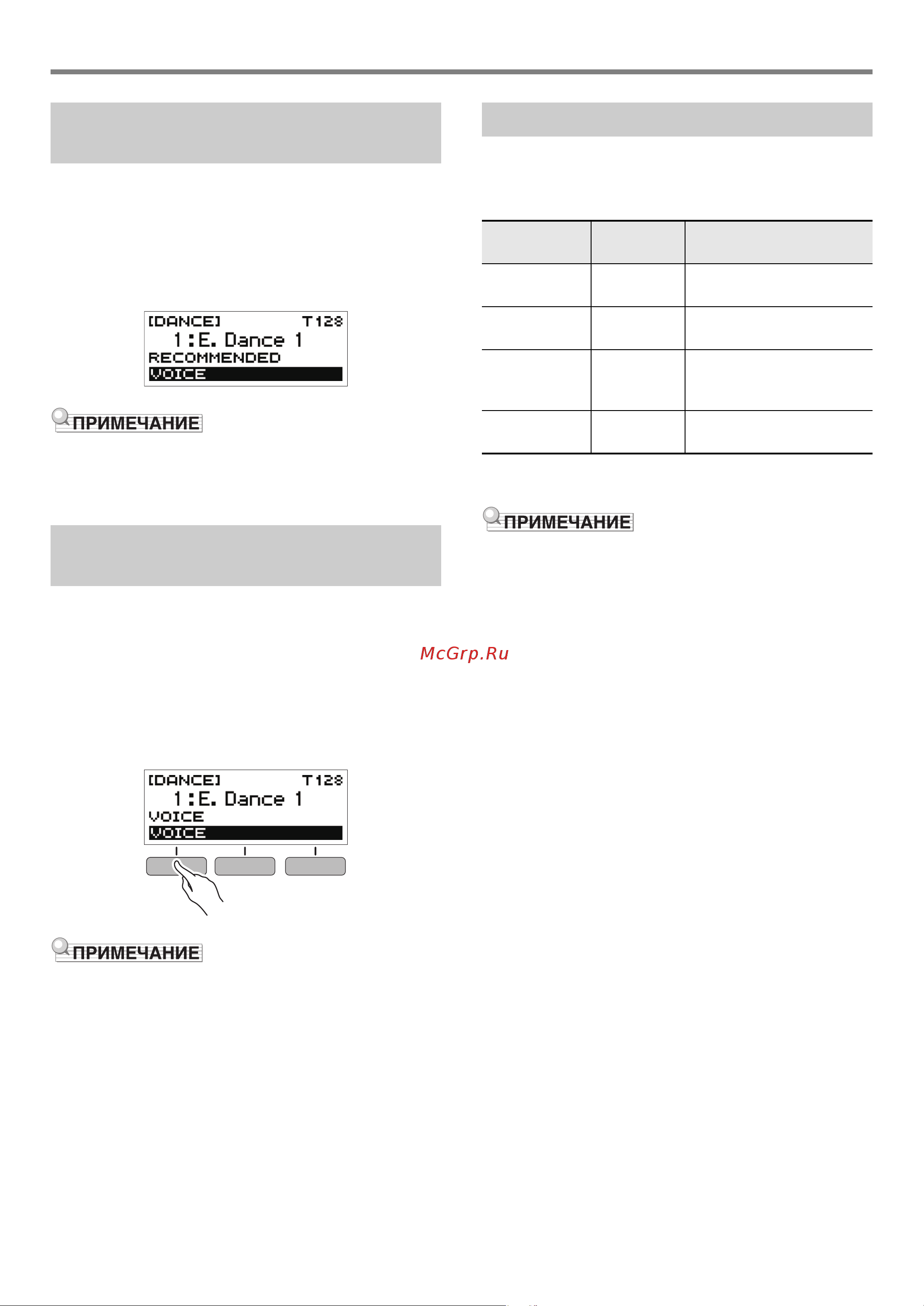 Casio CT-S200 [23/51] Применение эффектов