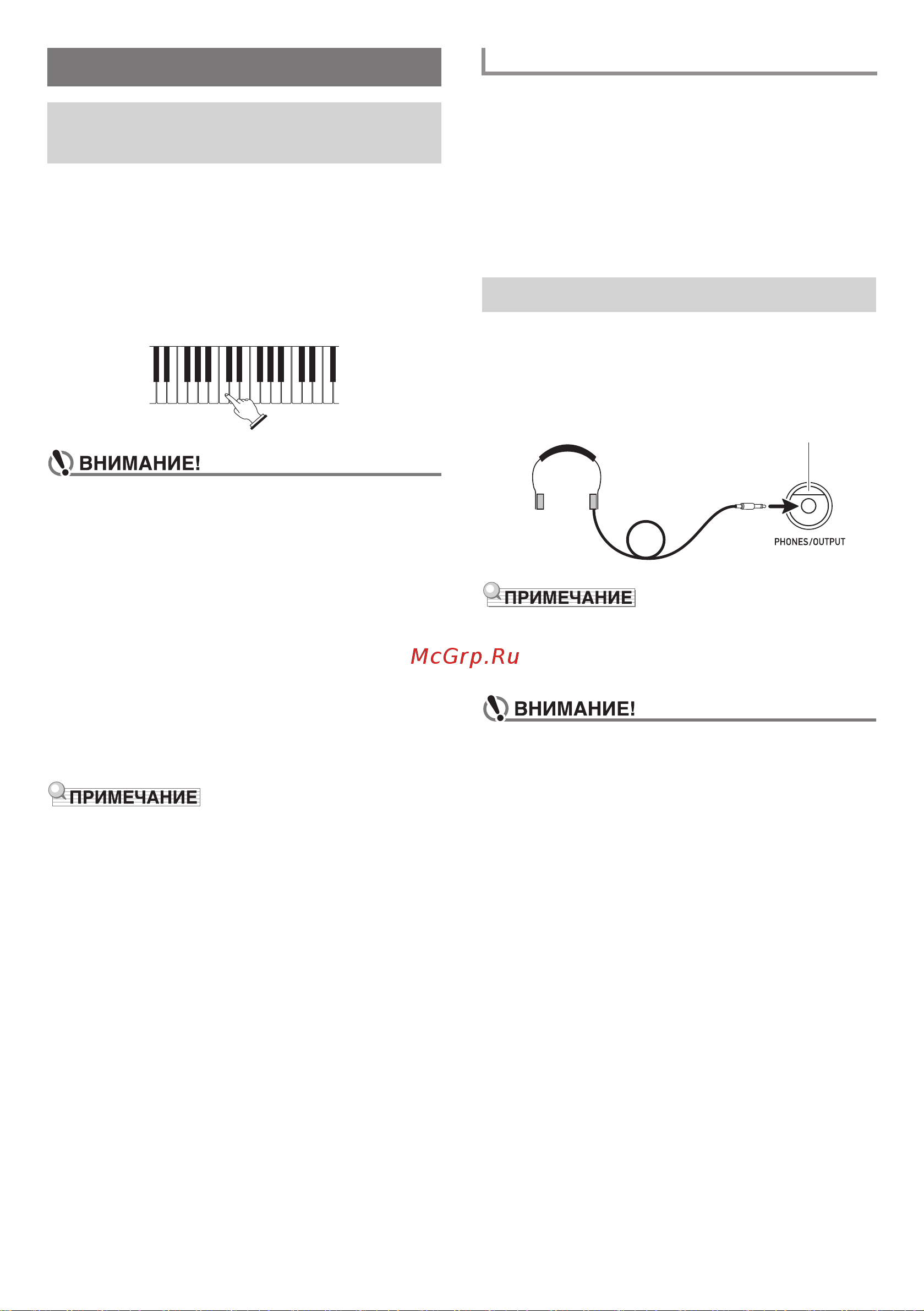 Casio CT-X800 [10/74] Подключение наушников