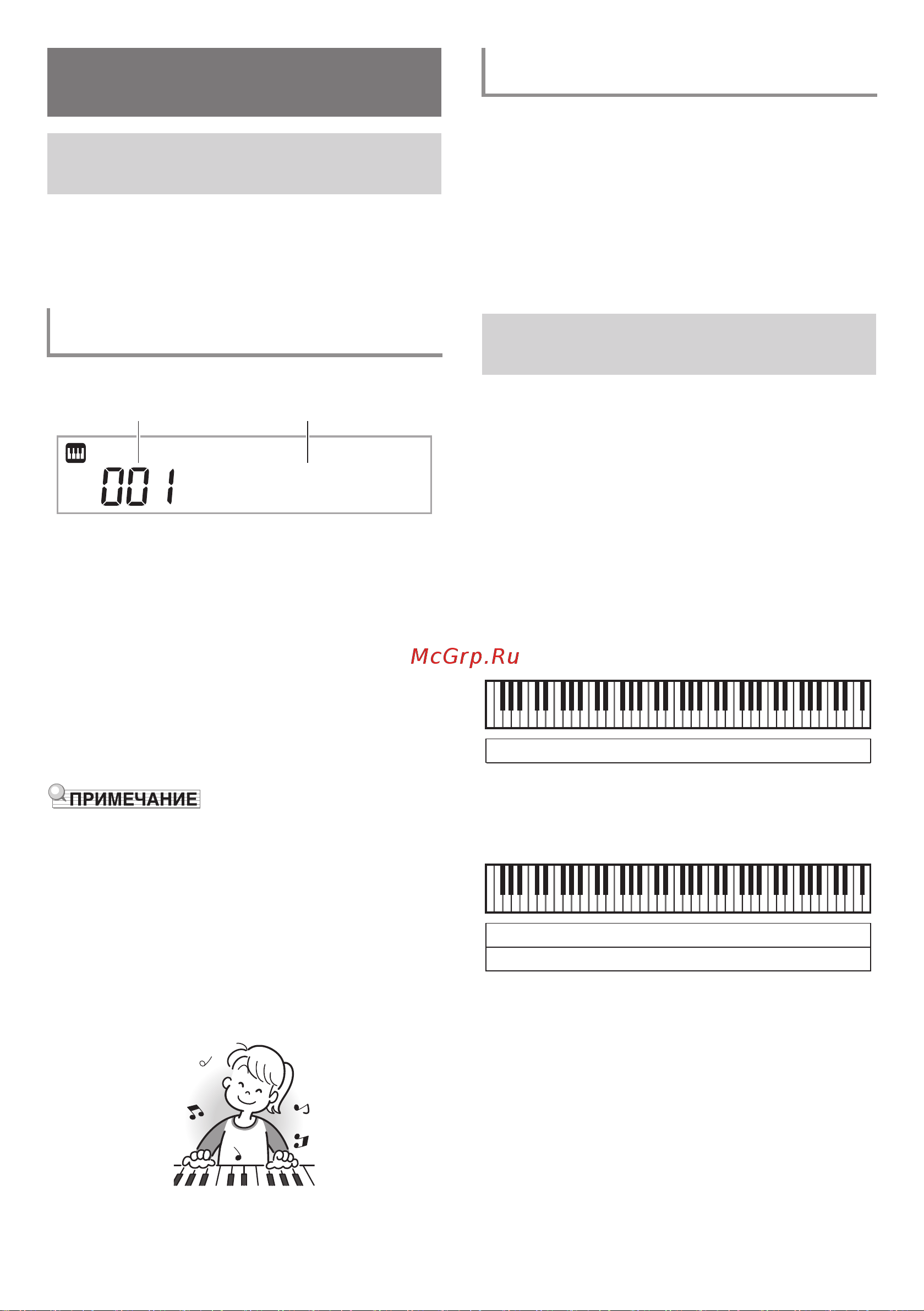Casio CT-X800 [13/74] E p n o