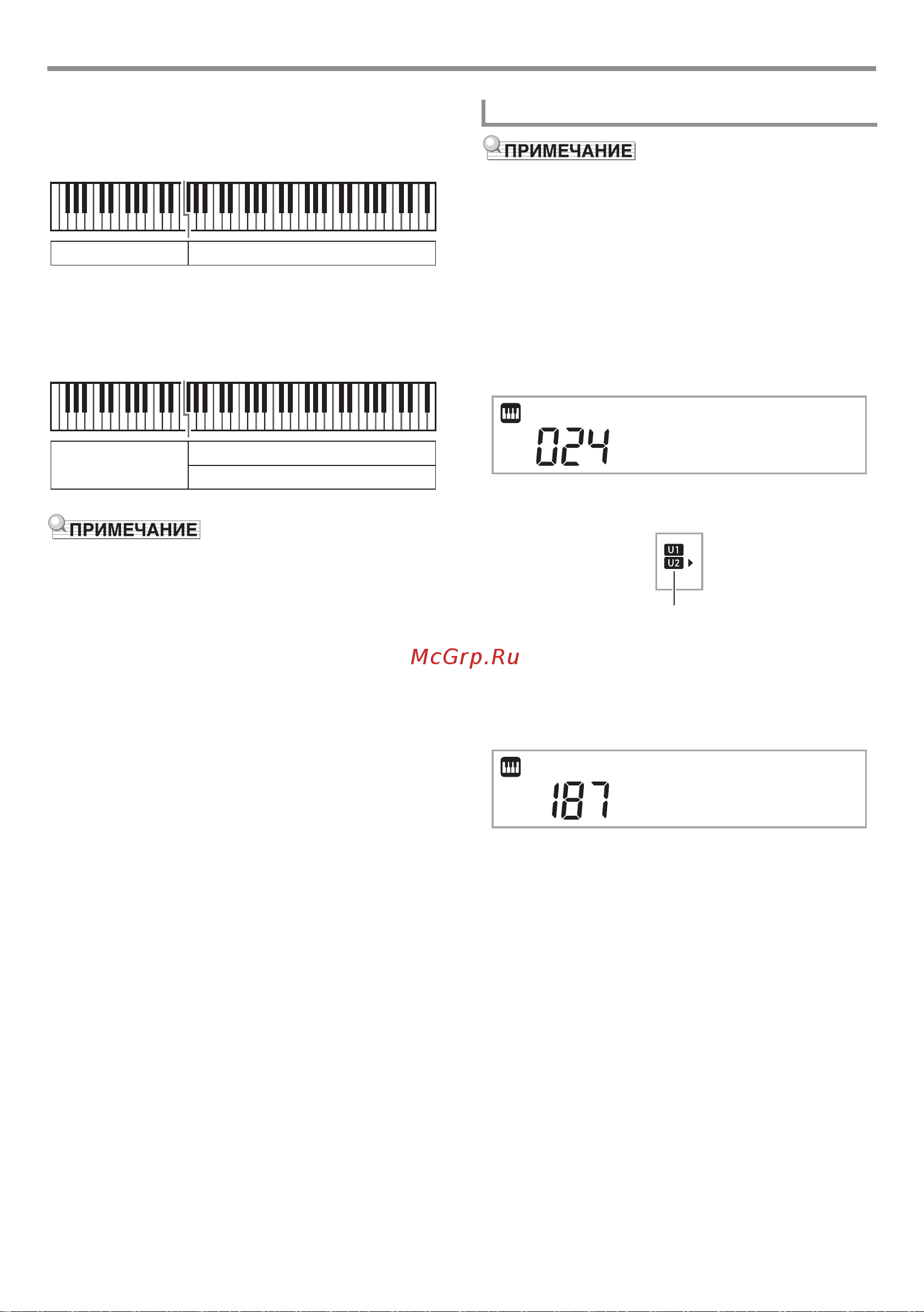 Casio CT-X800 [14/74] E p i a n o 1