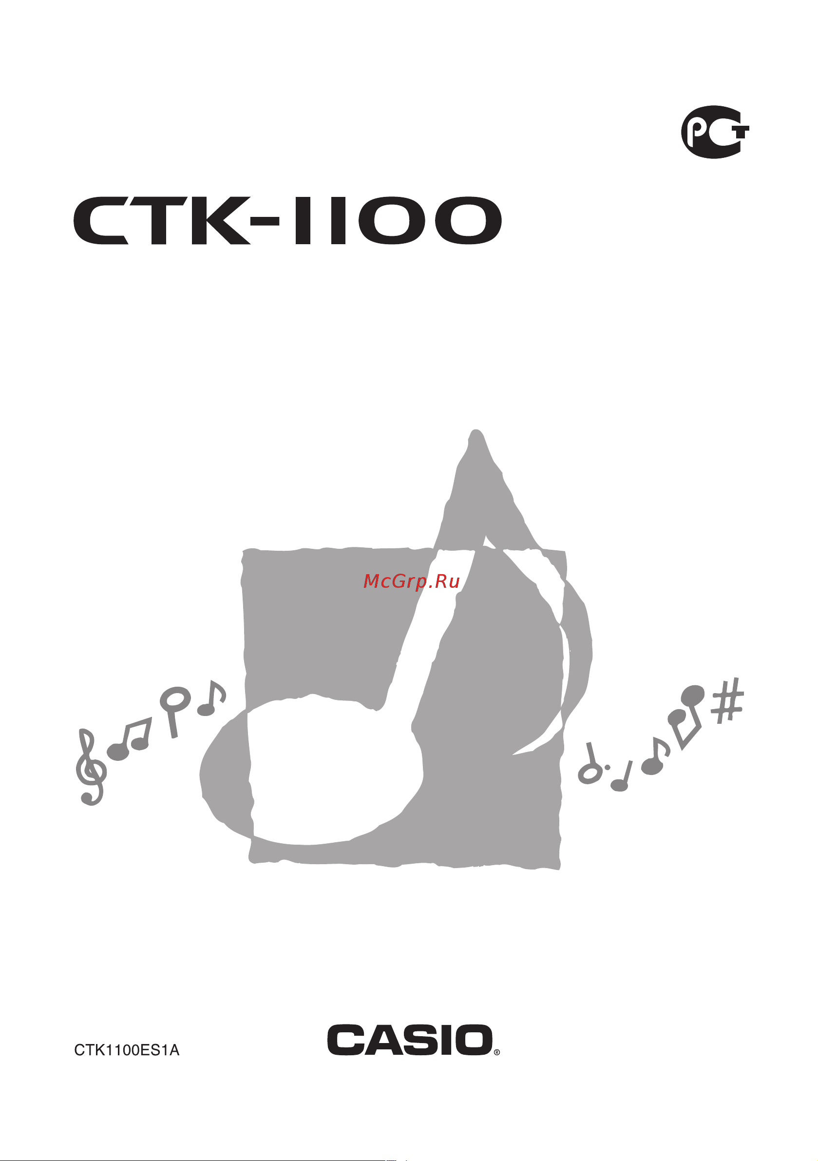 Casio CTK-1100 Руководство по эксплуатации онлайн