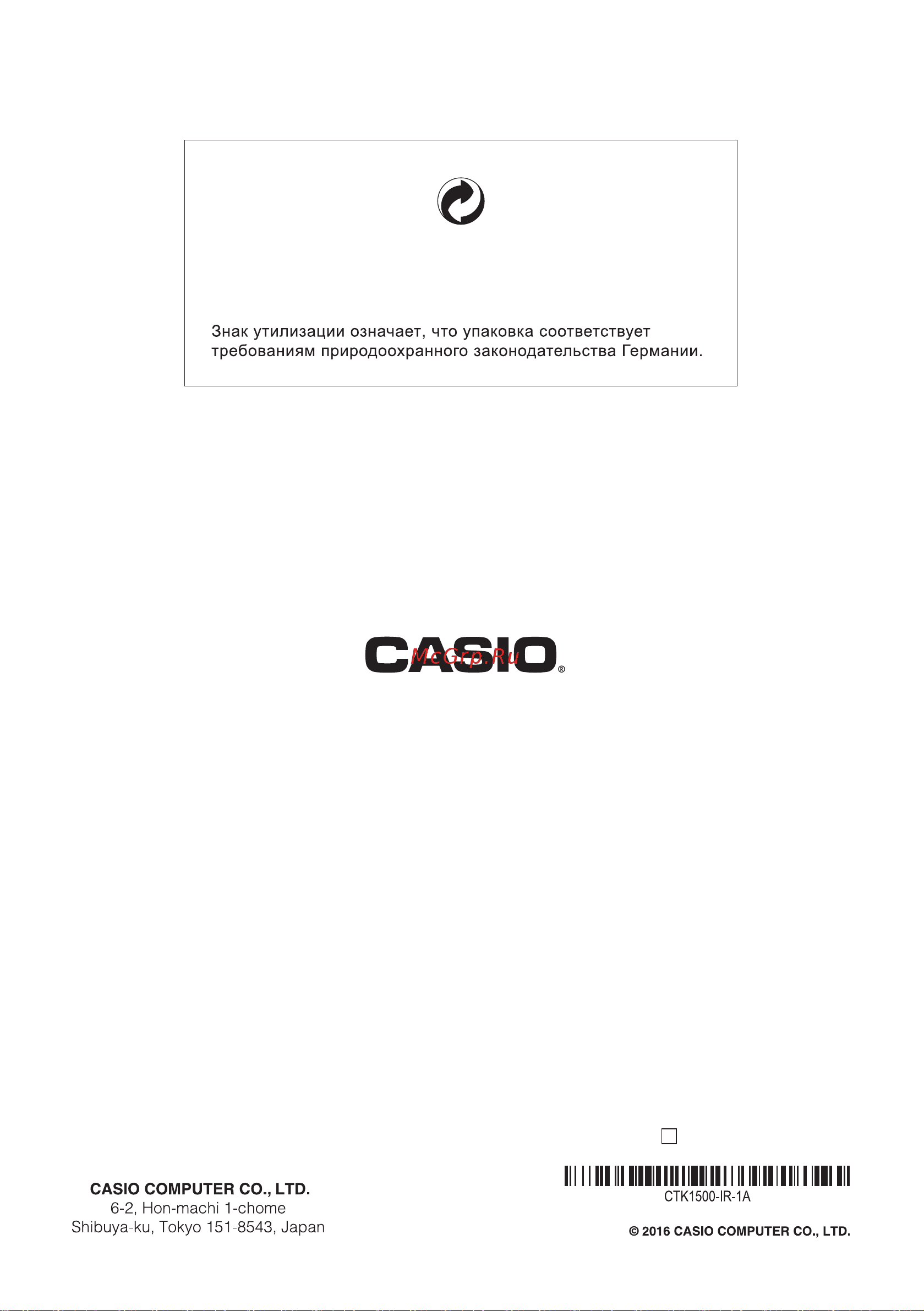 Casio CTK-1550 [31/31] Ctk 1500 ctk 1550