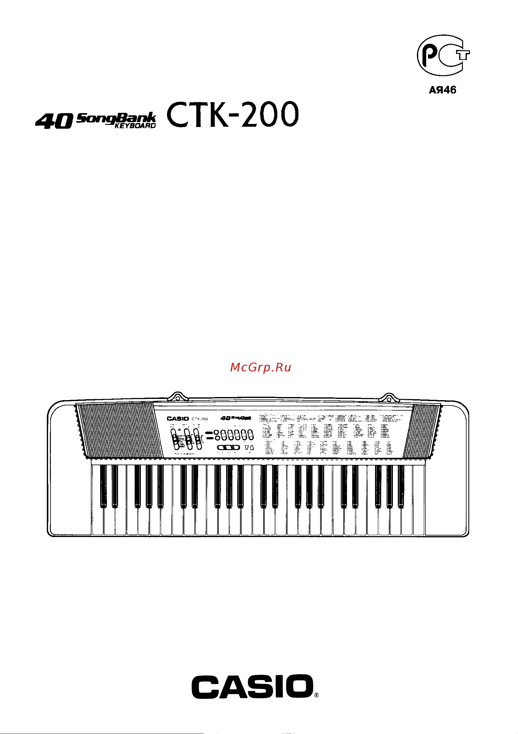 Casio CTK-200 Руководство по эксплуатации онлайн