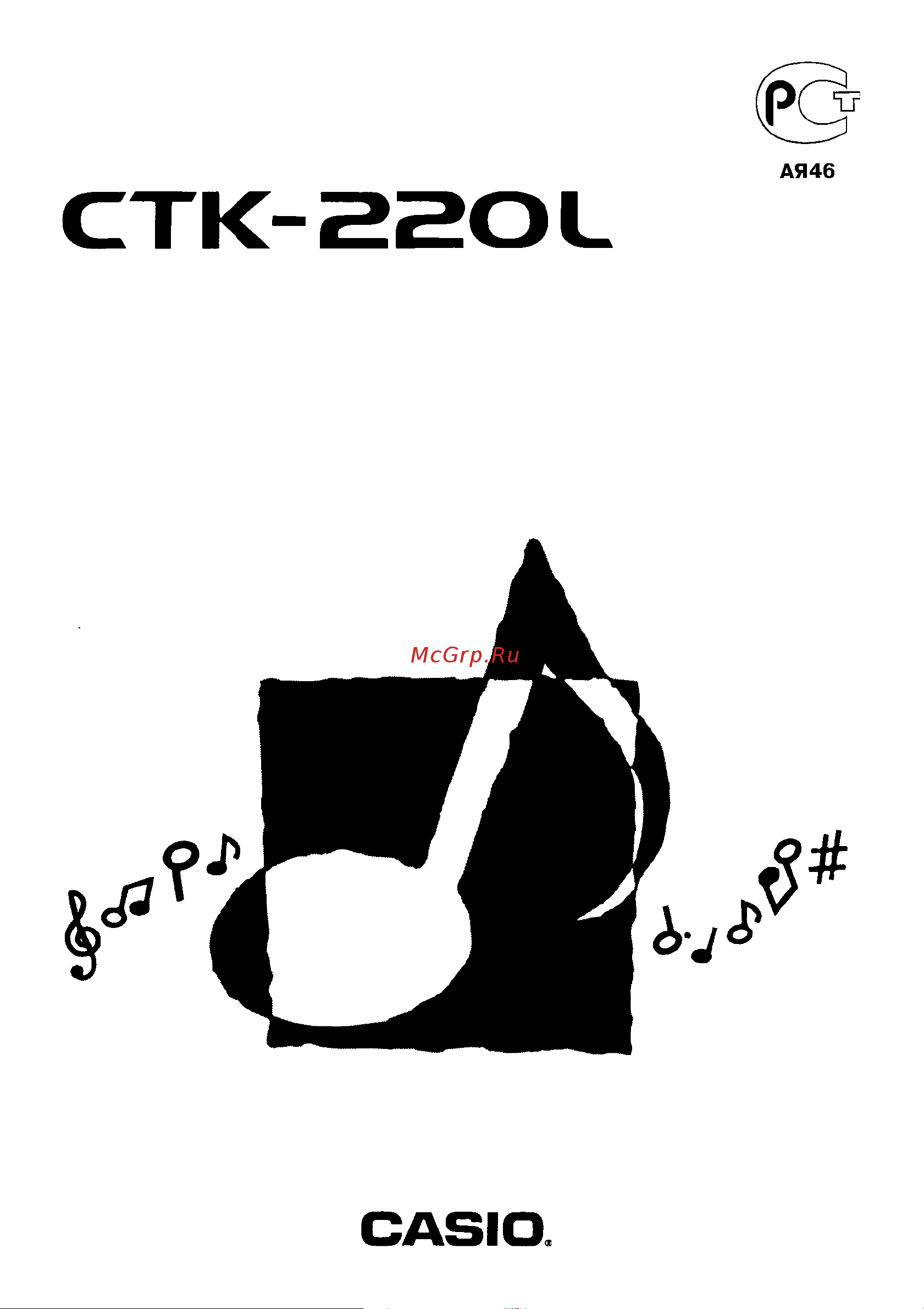 Casio CTK-220L Руководство по эксплуатации онлайн