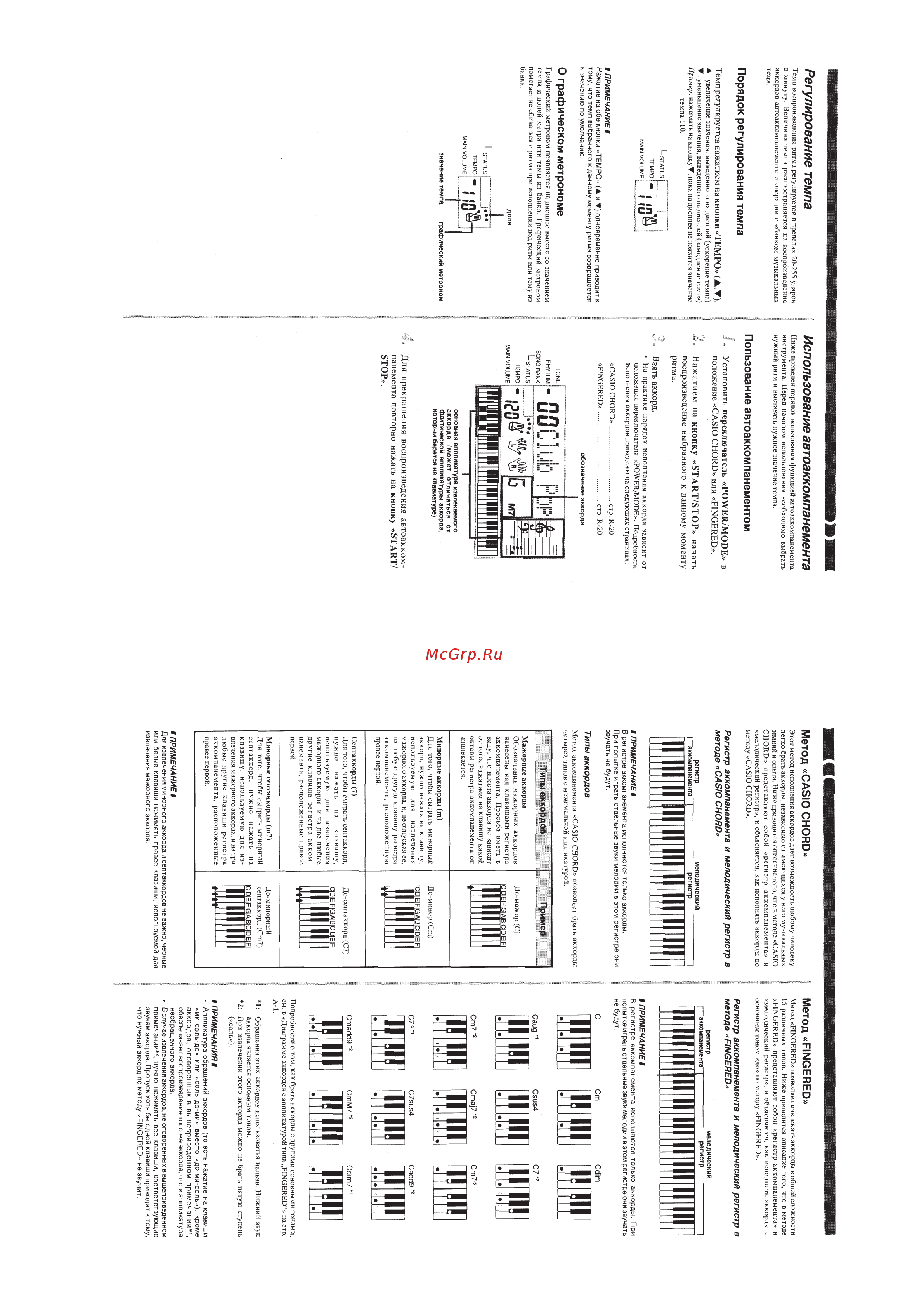 Casio CTK-495 Руководство по эксплуатации онлайн [11/21] 698011
