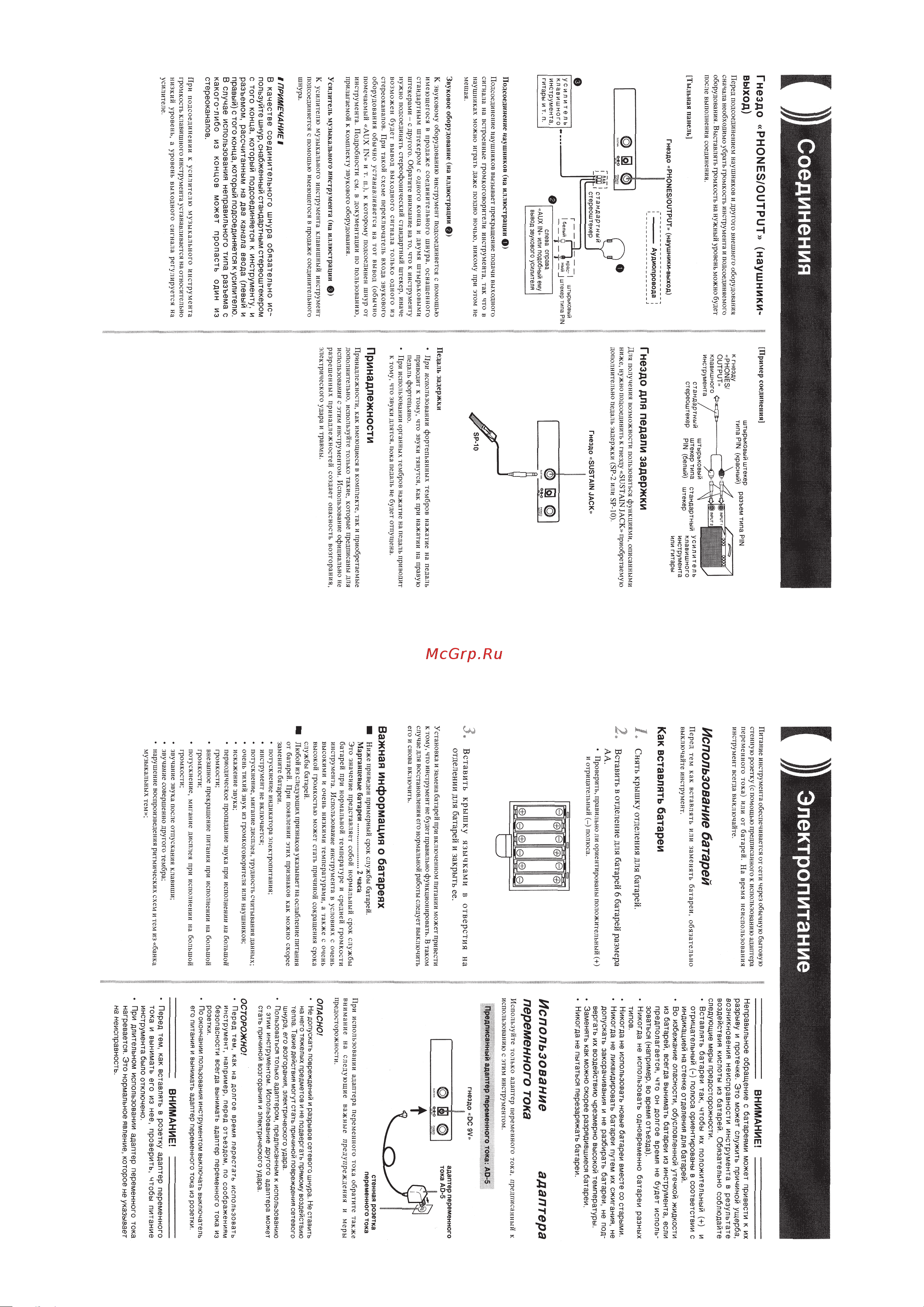 Casio CTK-495 Руководство по эксплуатации онлайн [8/21] 698011