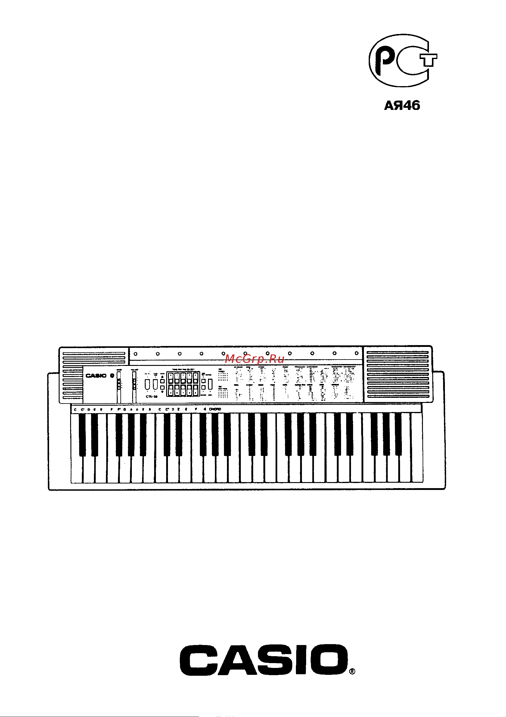 Casio CTK-50 Руководство по эксплуатации онлайн