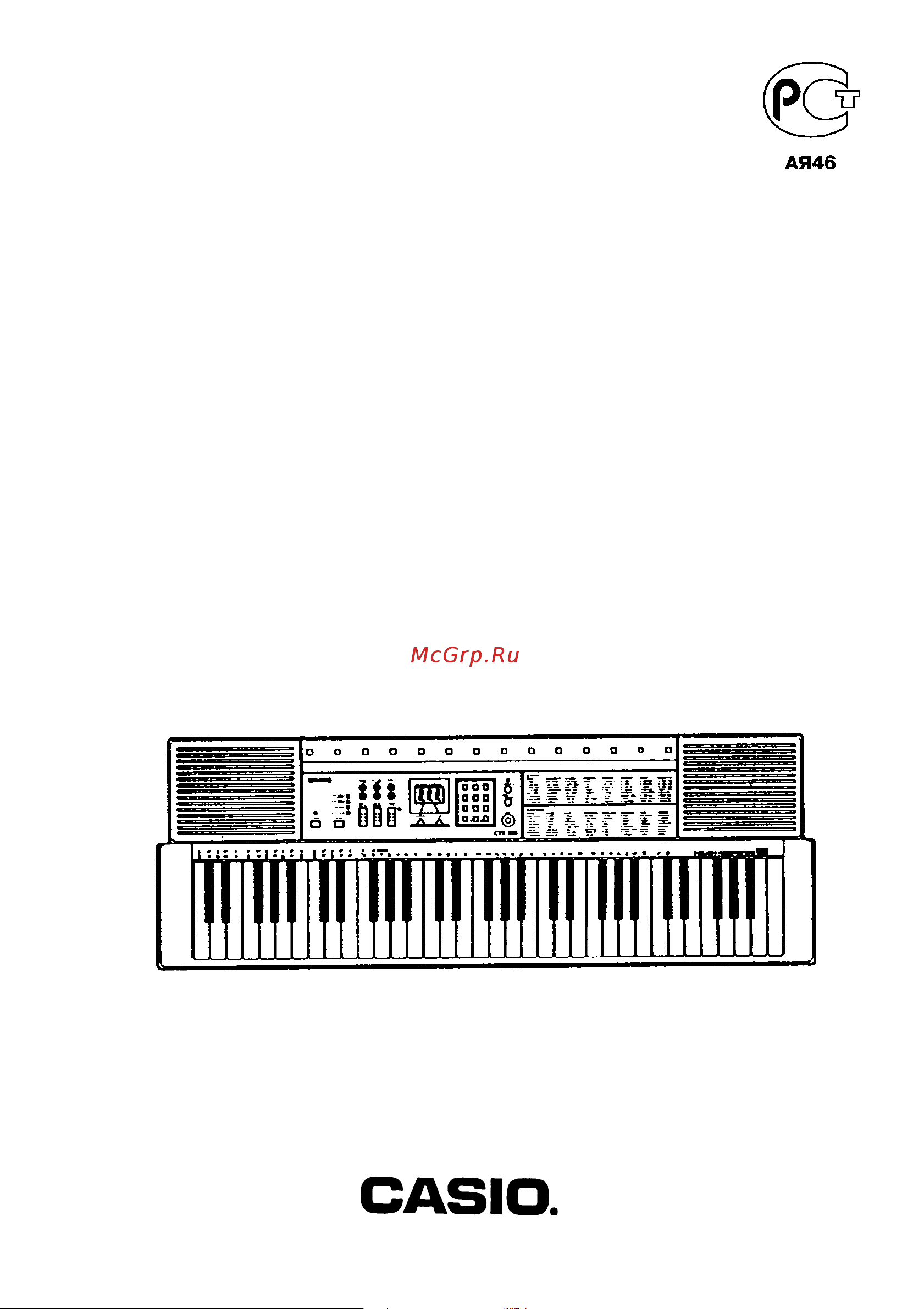 Casio CTK-530 Руководство по эксплуатации онлайн