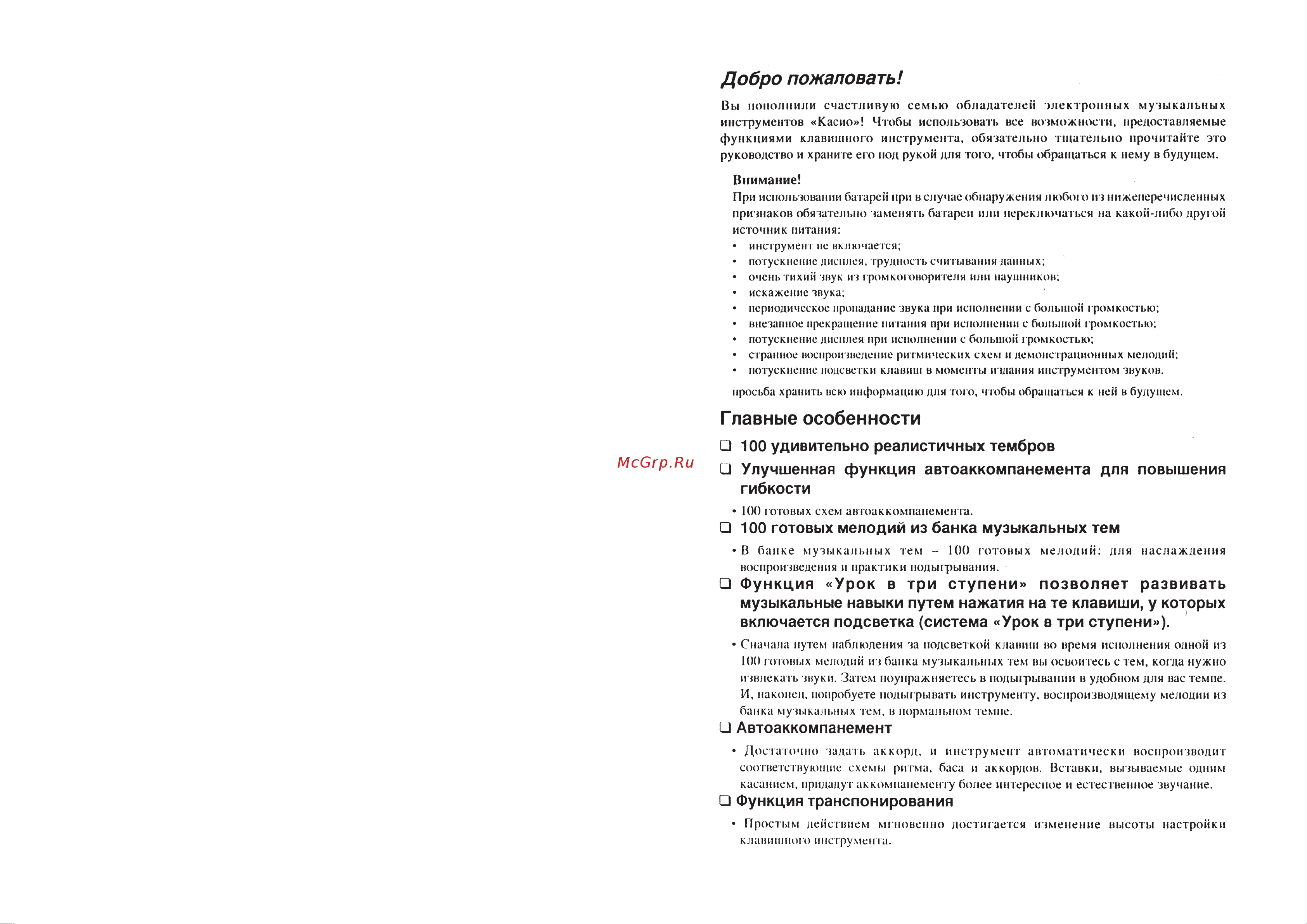 Casio CTK-555L Руководство по эксплуатации онлайн [2/22] 698021