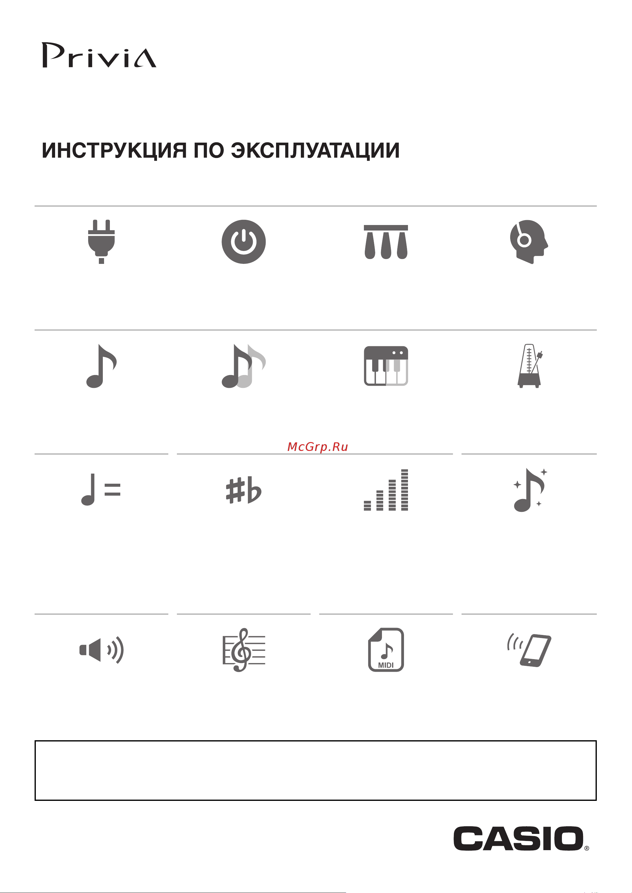 Casio PX-S1000 Руководство по эксплуатации онлайн