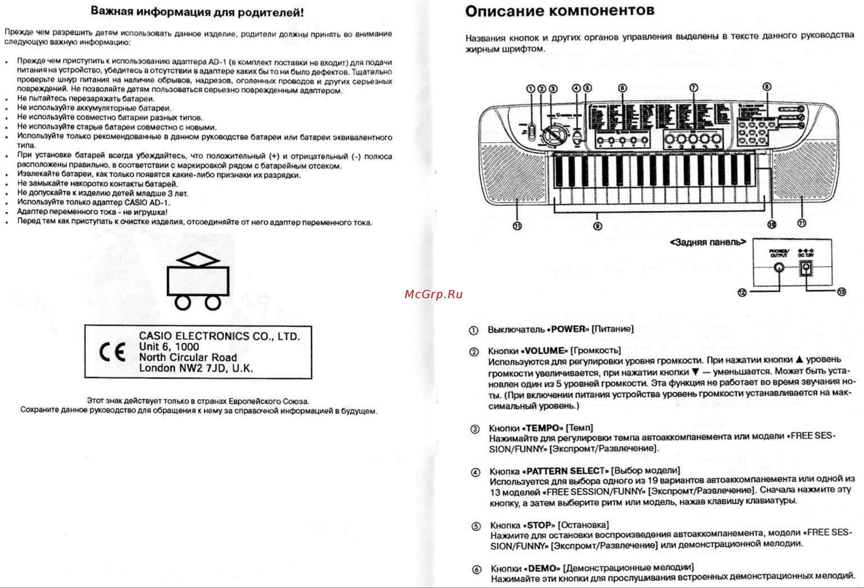 Casio SA-45 Руководство по эксплуатации онлайн