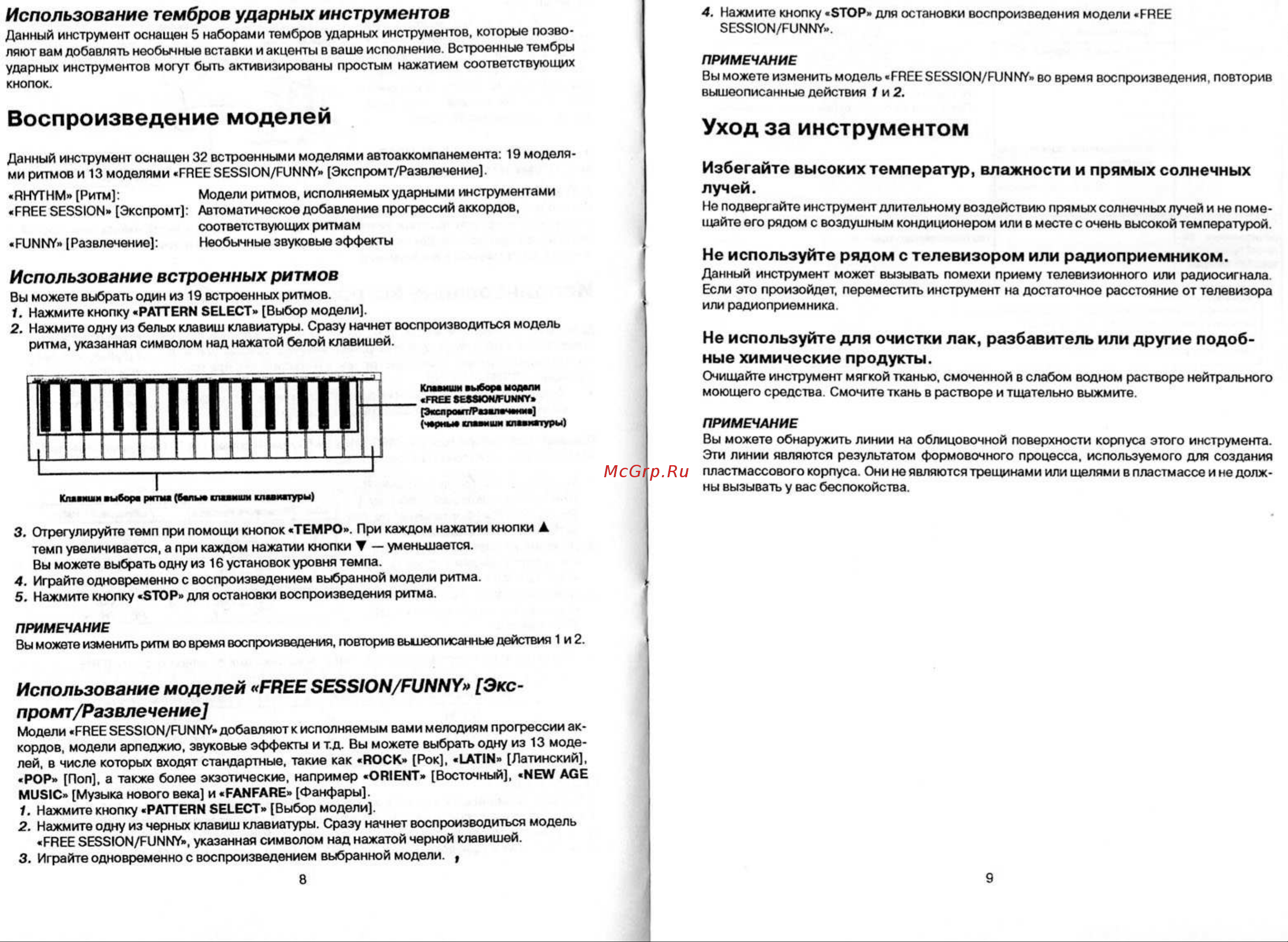 Casio SA-45 Руководство по эксплуатации онлайн [4/5] 698126