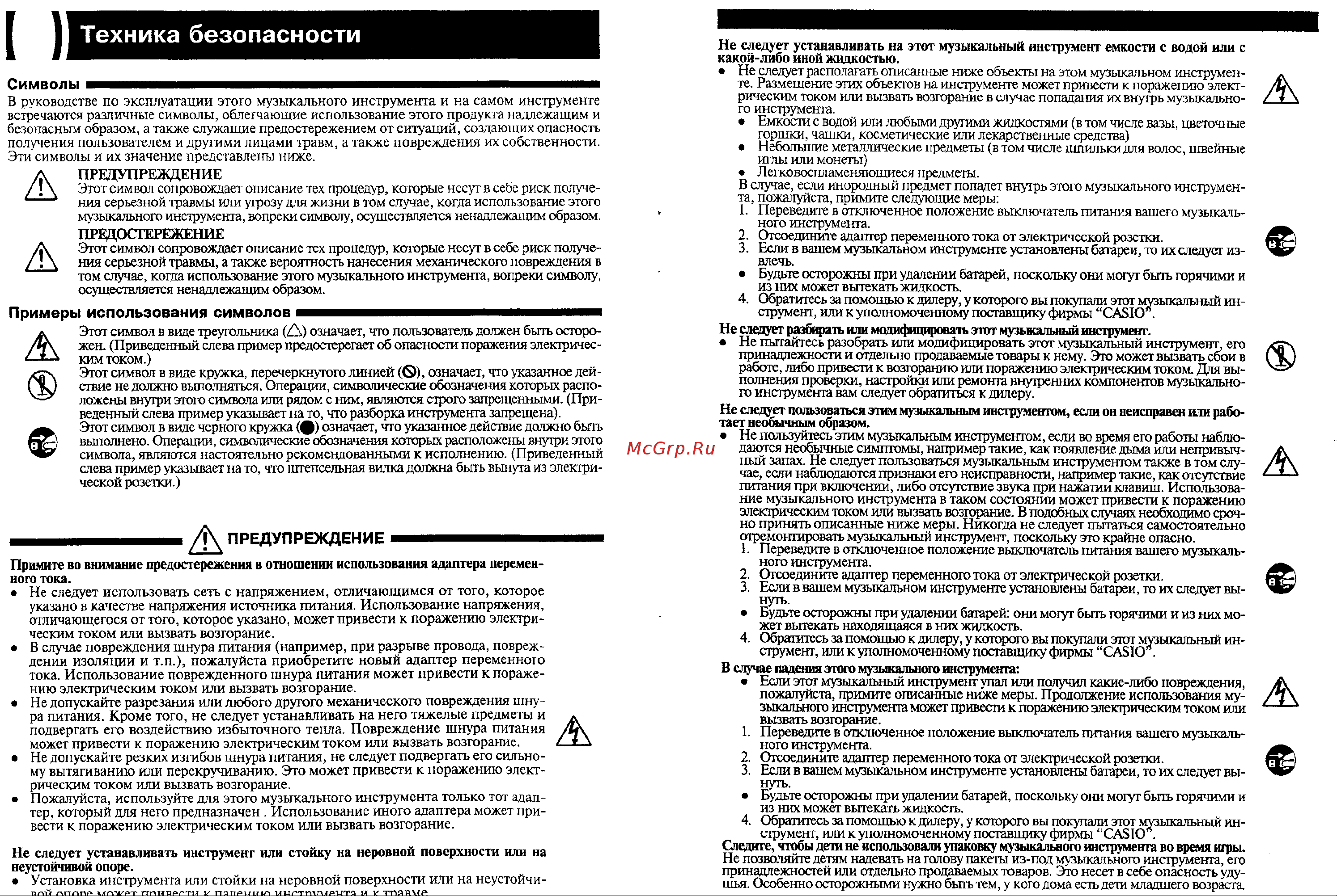 Casio SA-67 Руководство по эксплуатации онлайн [2/8] 698129