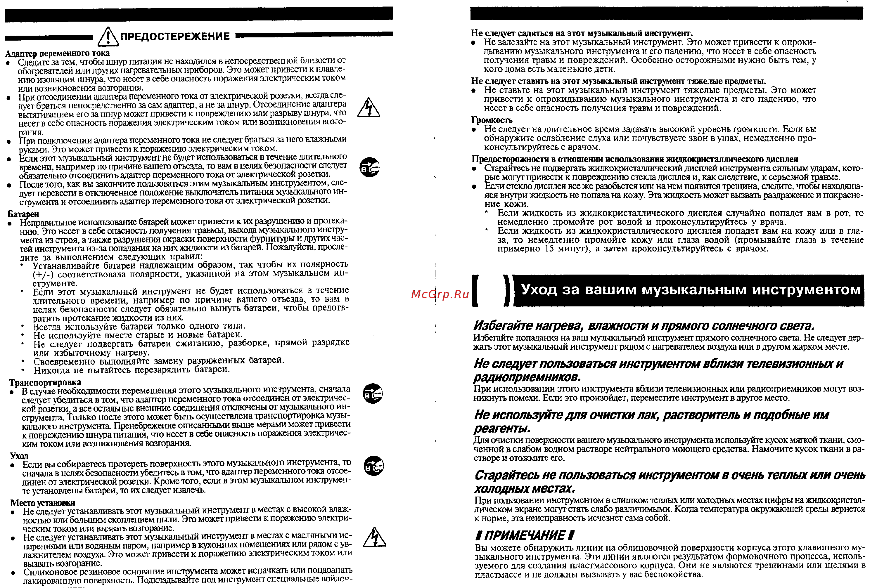 Casio SA-67 Руководство по эксплуатации онлайн [3/8] 698129