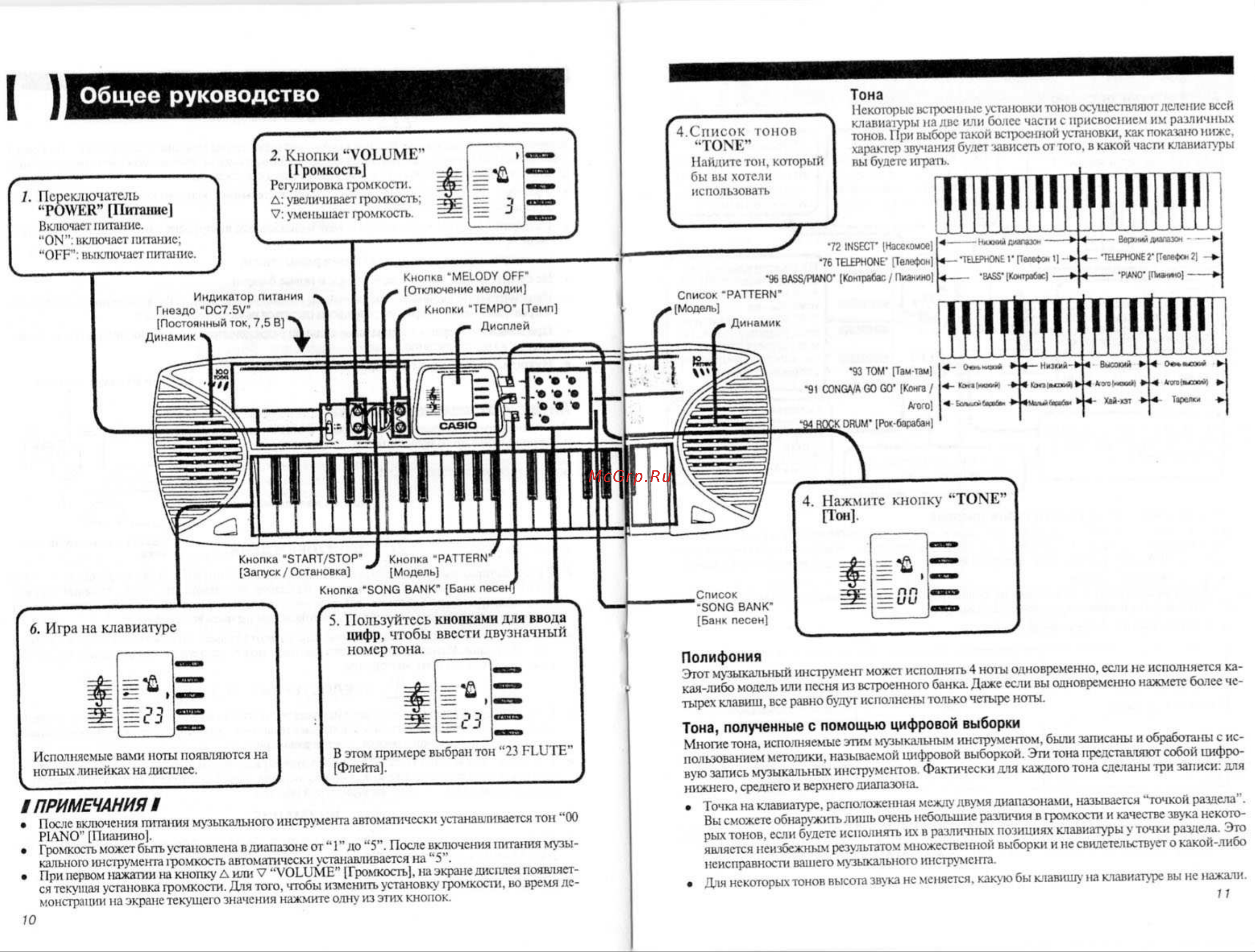 Casio SA-67 Руководство по эксплуатации онлайн [5/8] 698129