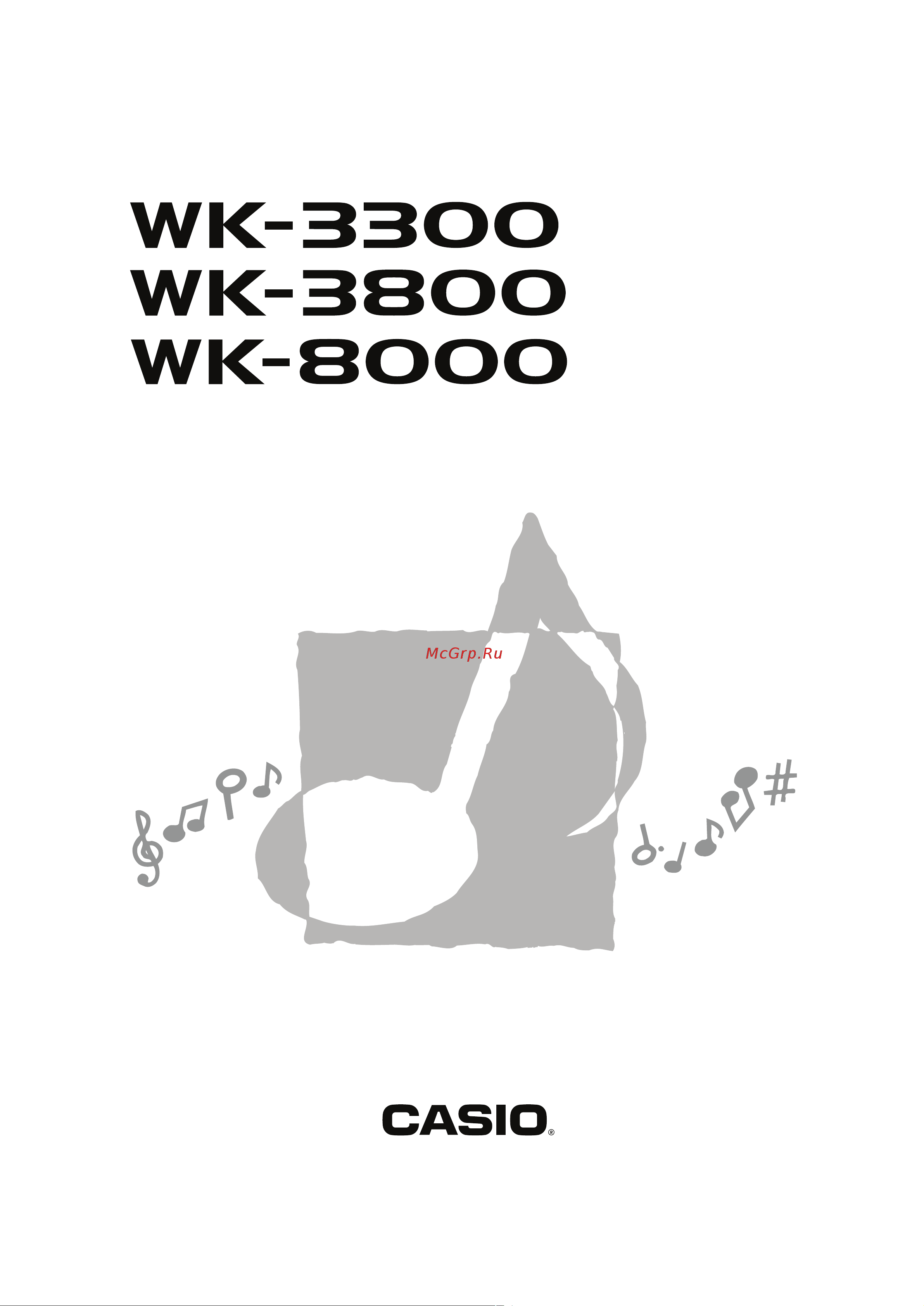 Casio WK-8000 Руководство по эксплуатации онлайн