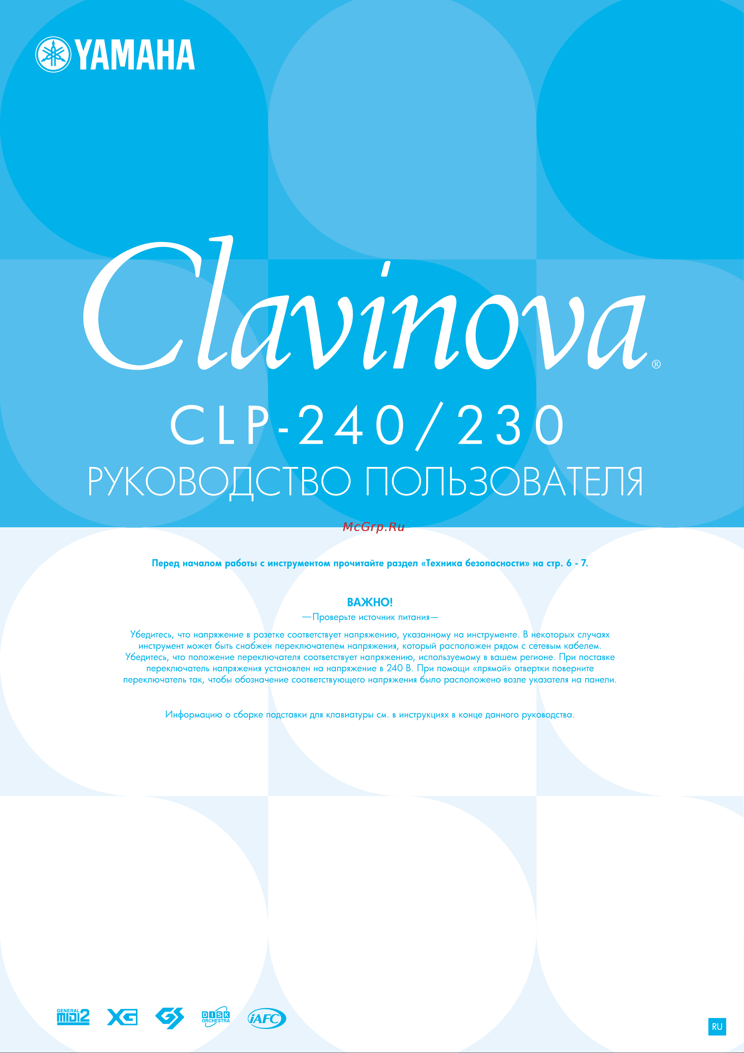 Yamaha CLP-240 Clavinova Руководство по эксплуатации онлайн