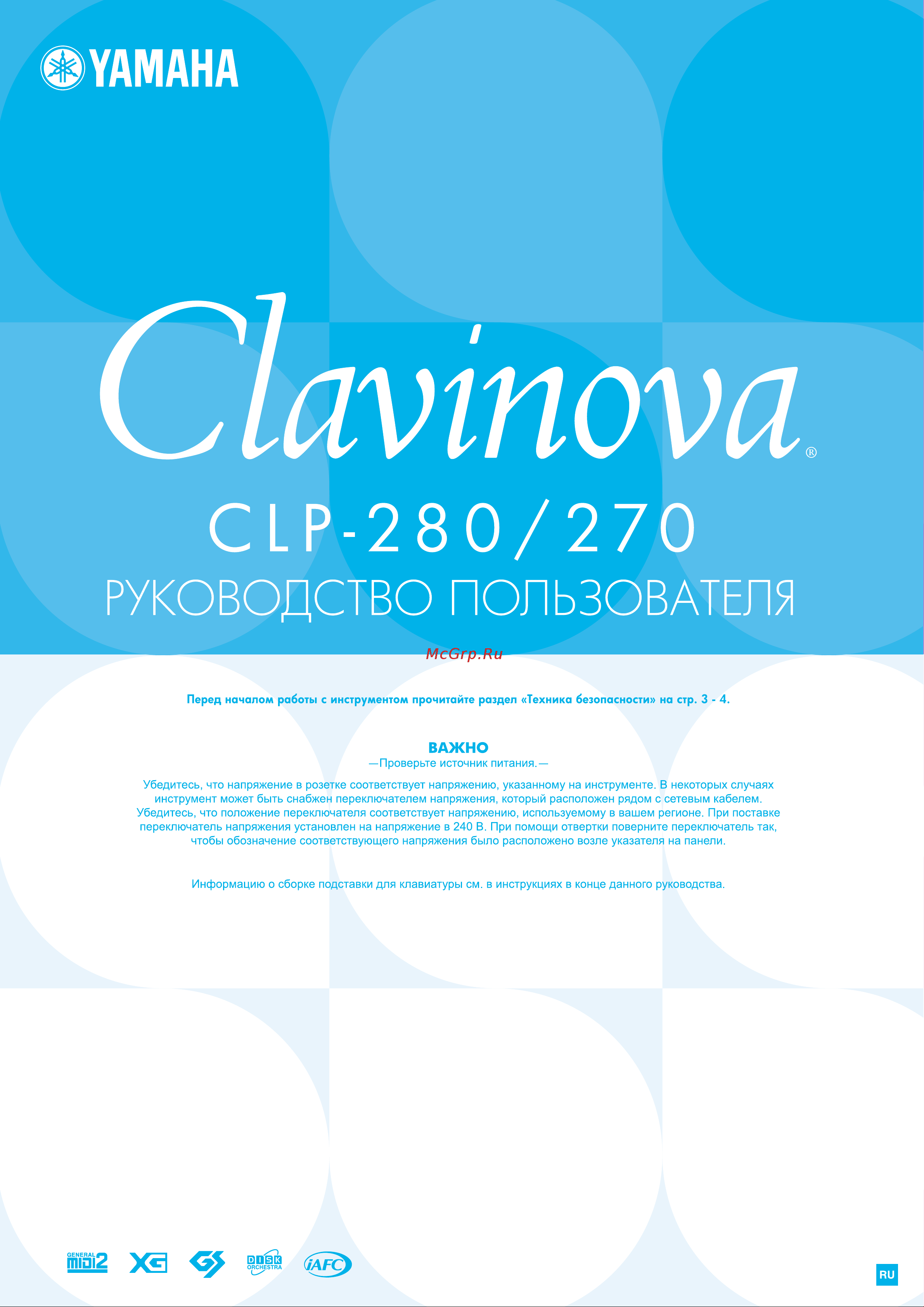 Yamaha CLP-280 Clavinova Руководство по эксплуатации онлайн