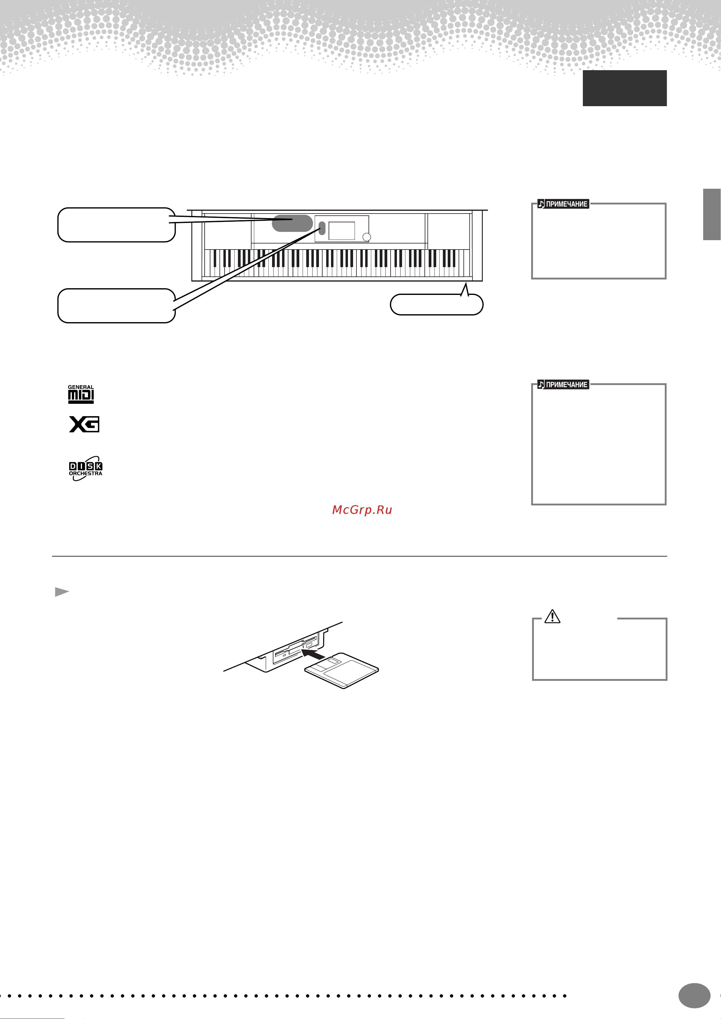 Yamaha CVP-206 Clavinova [21/172] Воспроизведение песни