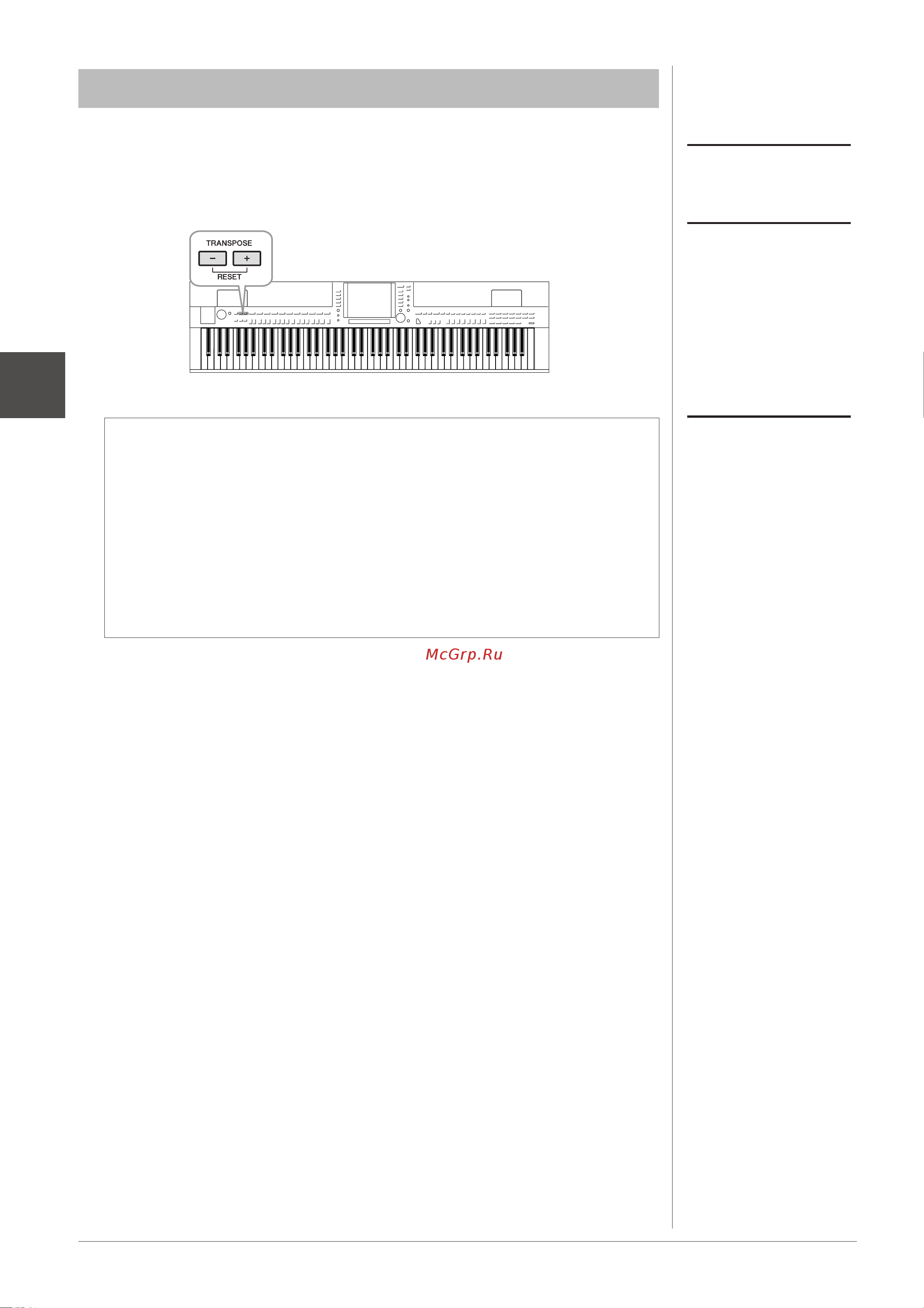 Yamaha CVP-509 Clavinova [42/136] Высота звука по умолчанию о умолчанию для опорной высоты звука всего инструмента установлено значение 440 0 ц и равномерно темперированный строй ысоту звука и темперацию можно изменить с помощью функции function a master tune scale tune ожно также настроить высоту для каждой части партий клавиатуры стиля и композиции на странице tune экрана mixing console икшерный пульт стр 88 ополнительные сведения можно найти в правочном руководстве на веб сайте