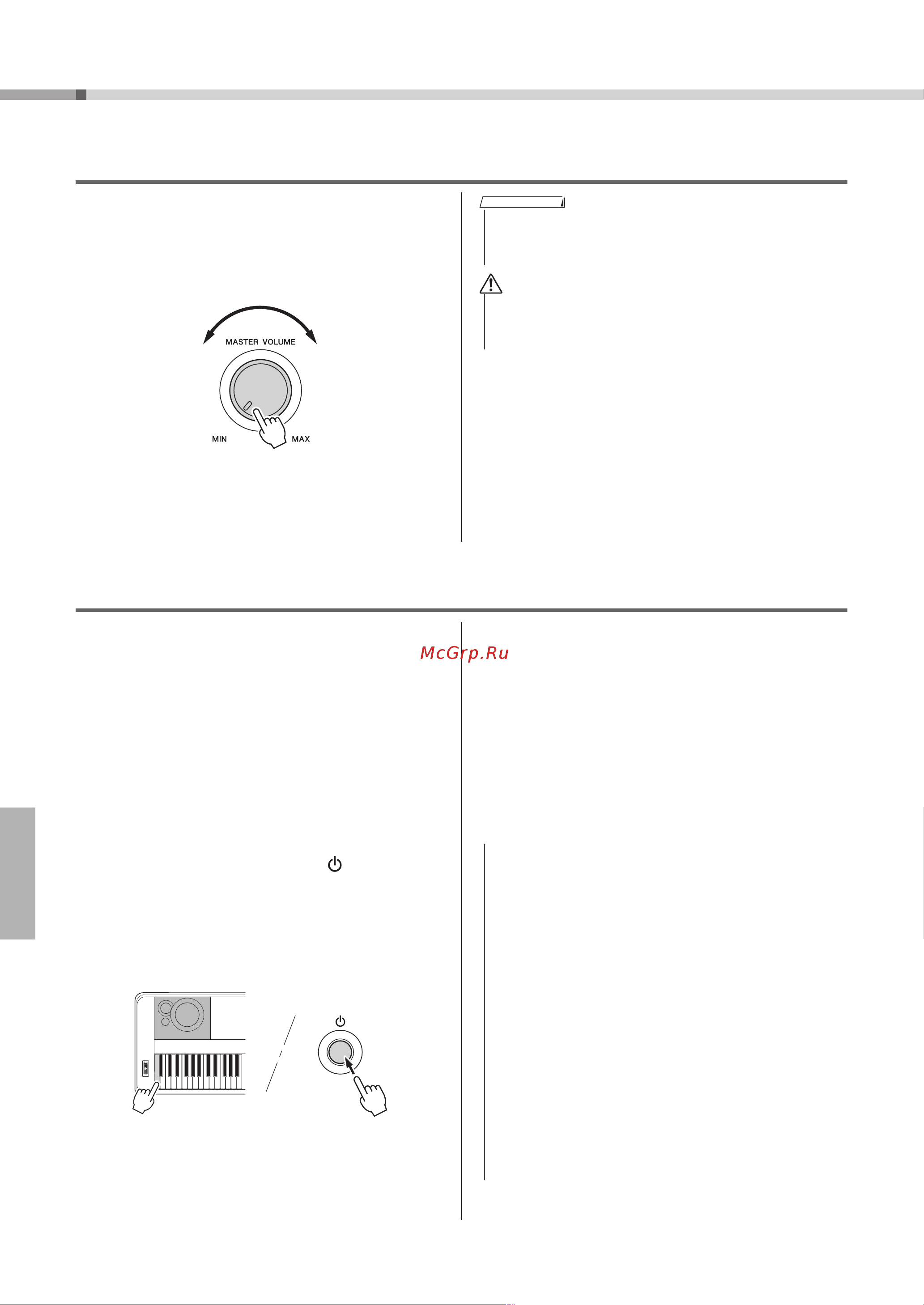 Yamaha DGX-650 Portable Grand [20/85] Регулировка громкости